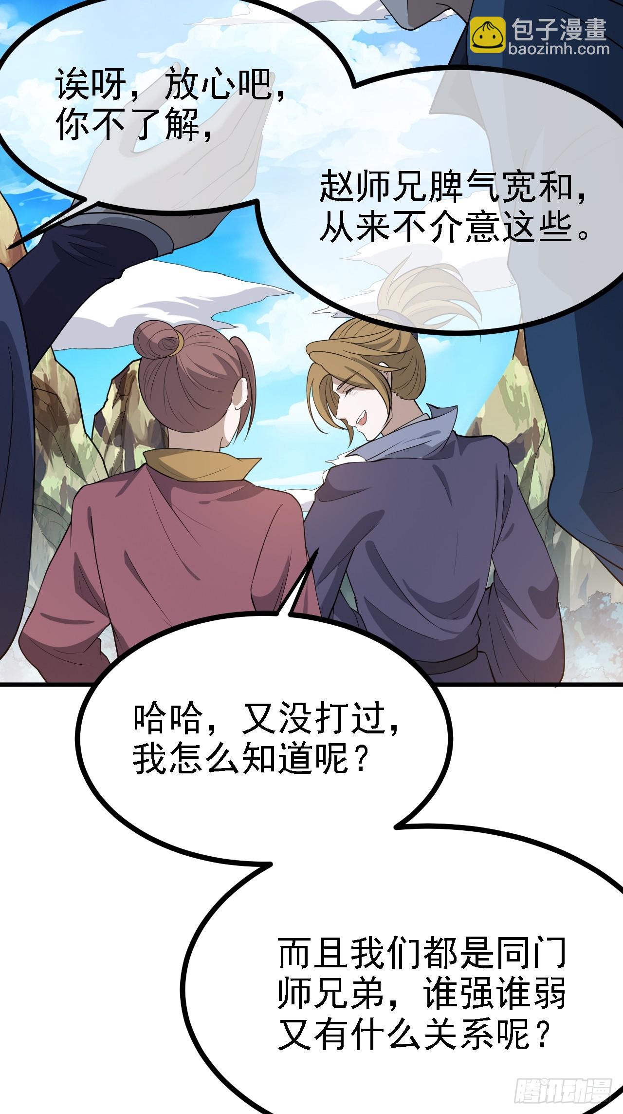 第五十话 矛盾的赵云生(1/2)-第52话