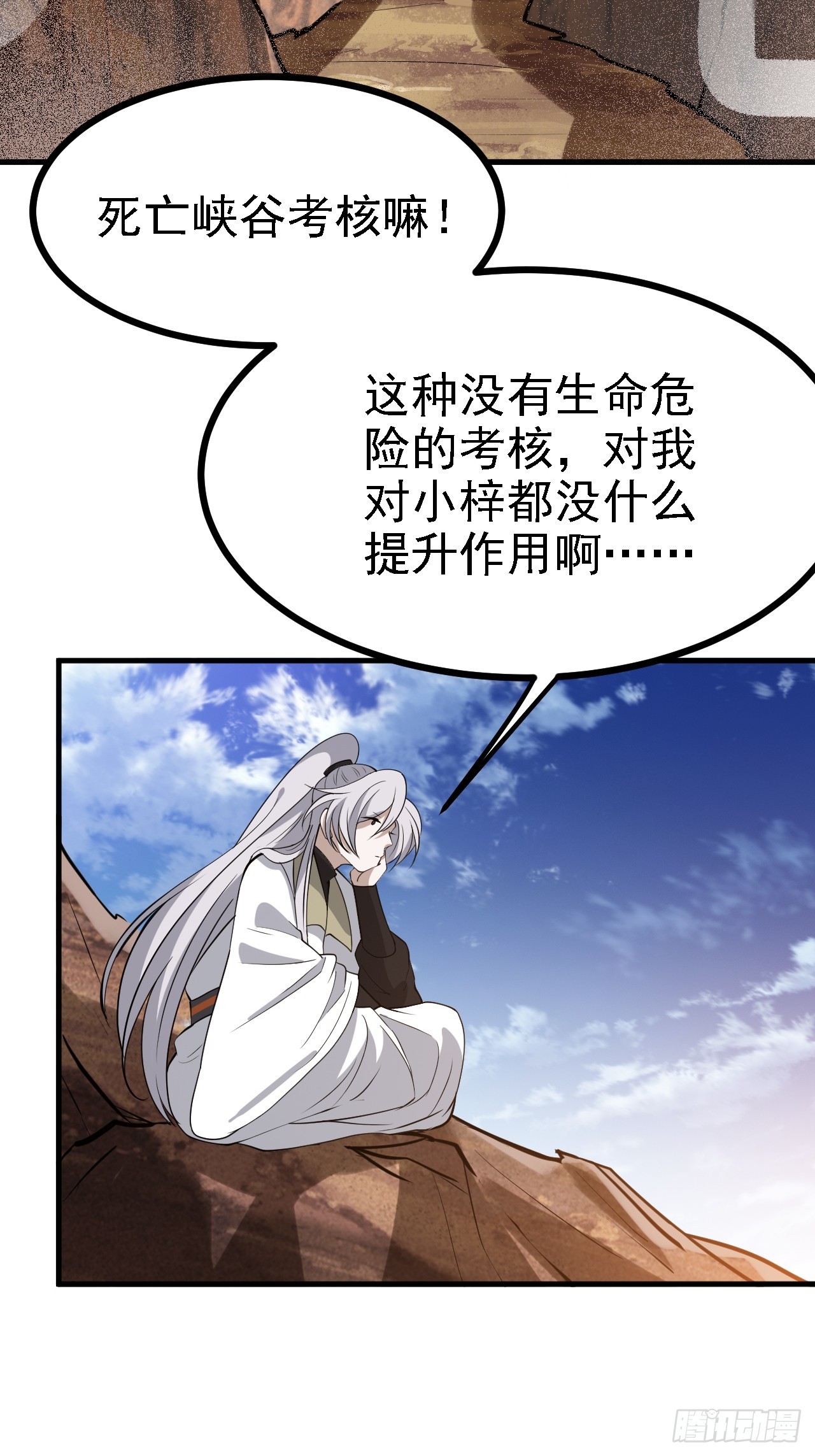 第五十话 矛盾的赵云生(1/2)-第52话