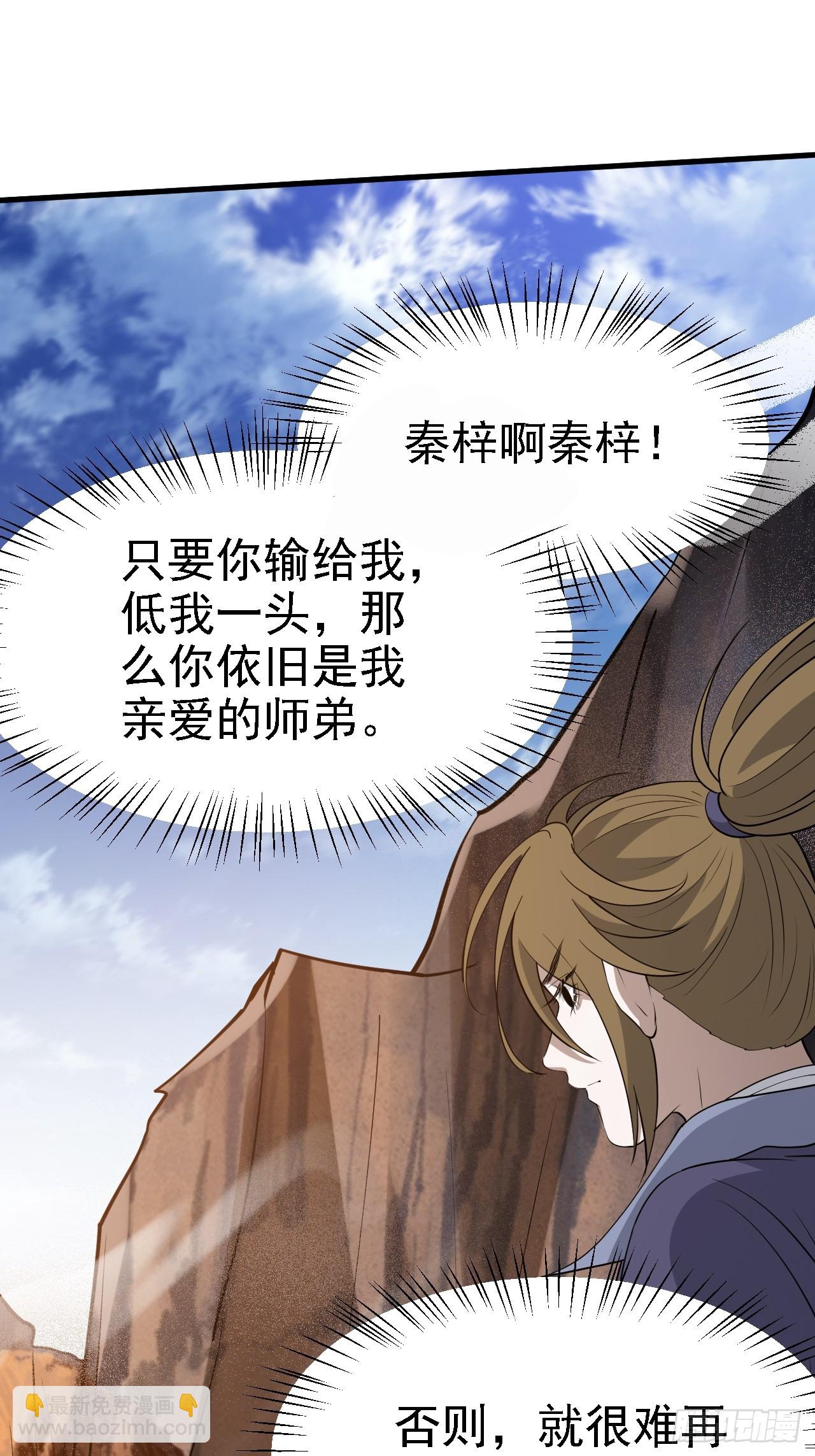 第五十话 矛盾的赵云生(1/2)-第52话