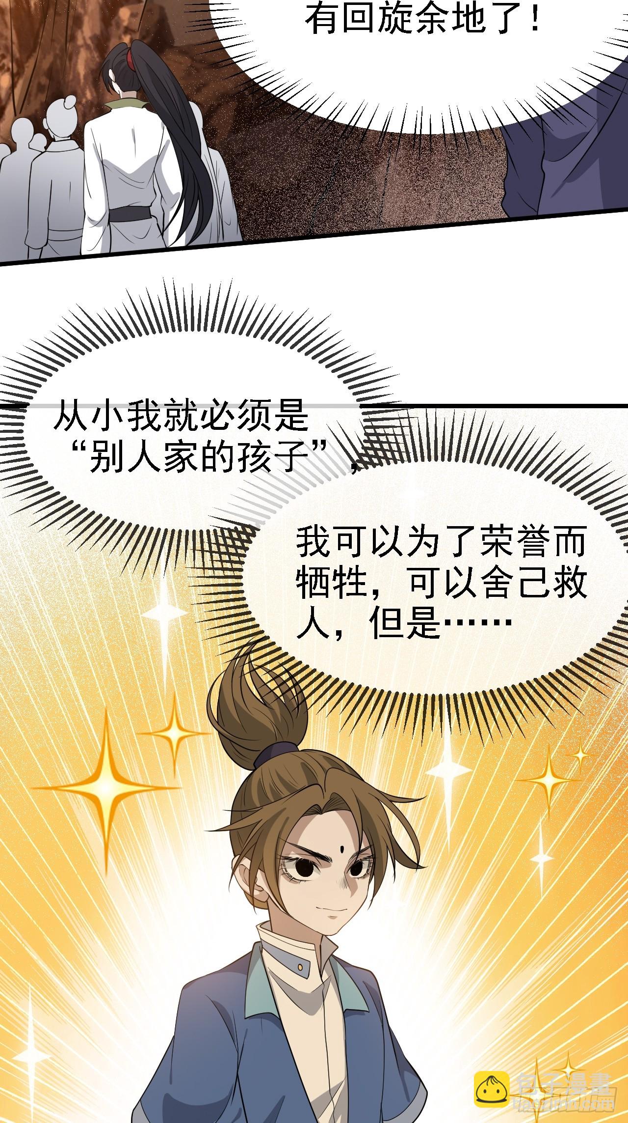 第五十话 矛盾的赵云生(1/2)-第52话