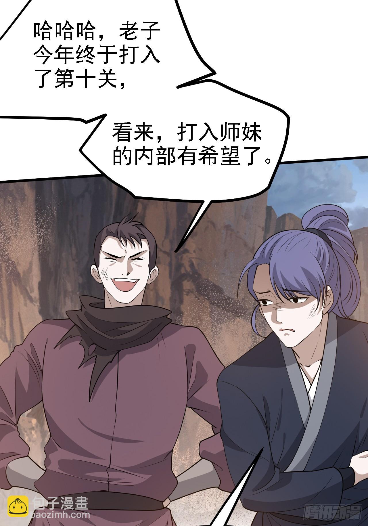 第五十话 矛盾的赵云生(1/2)-第52话