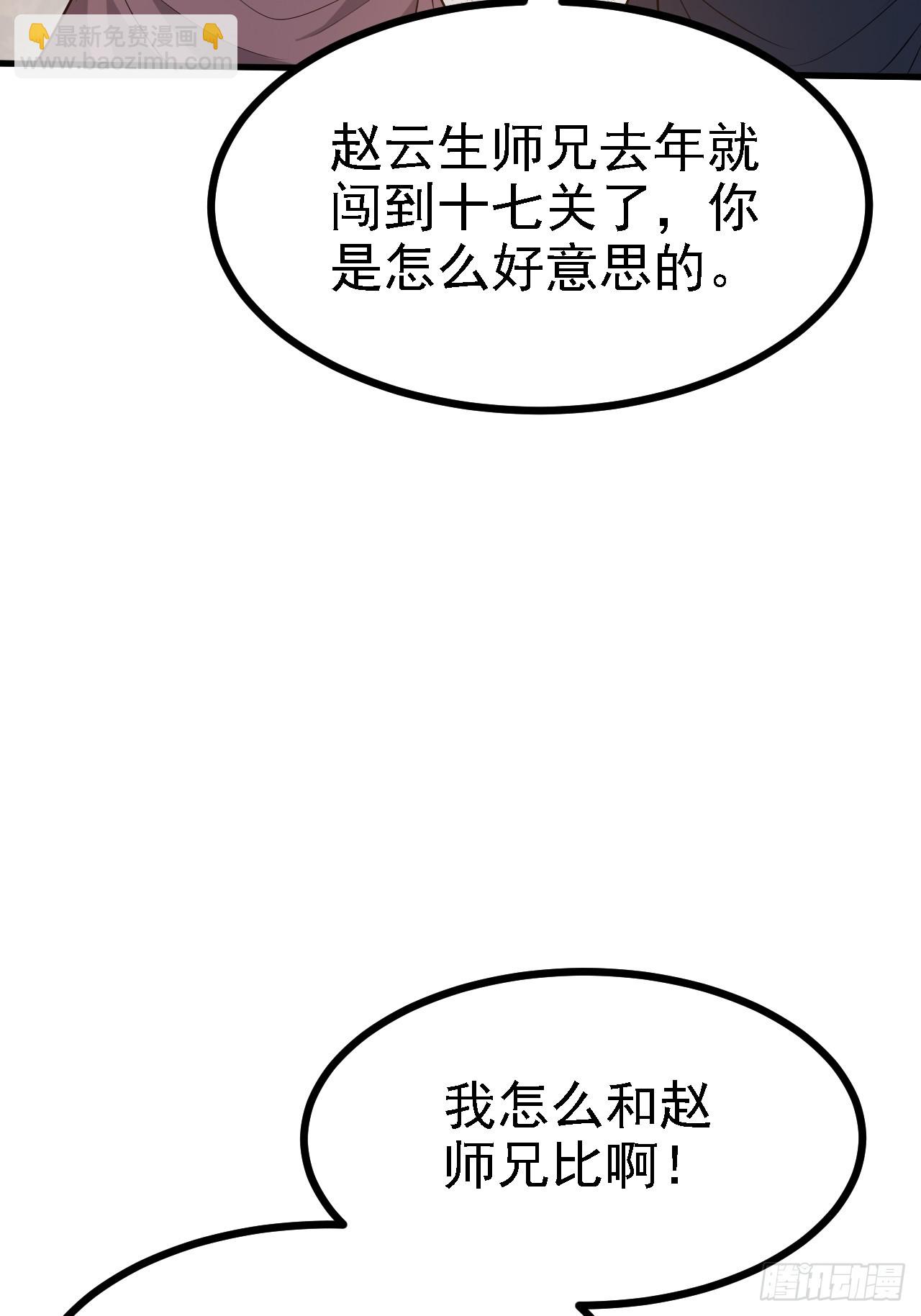 第五十话 矛盾的赵云生(1/2)-第52话