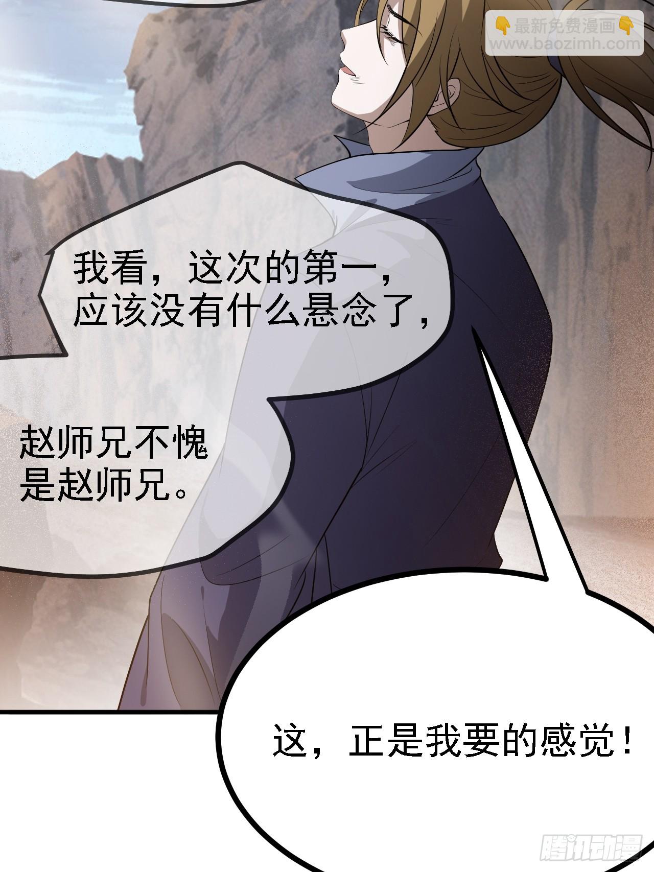 第五十话 矛盾的赵云生(1/2)-第52话