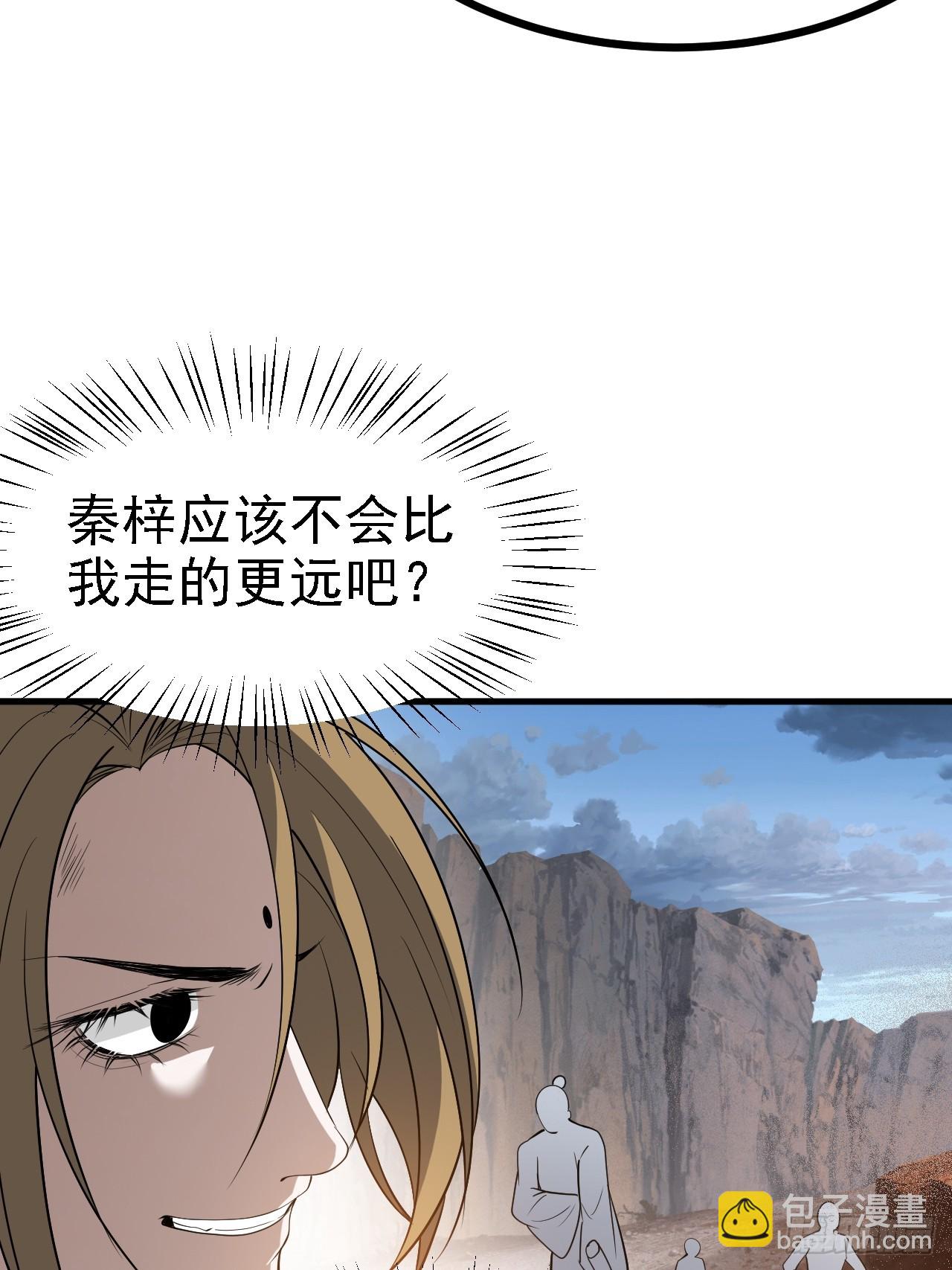 第五十话 矛盾的赵云生(1/2)-第52话