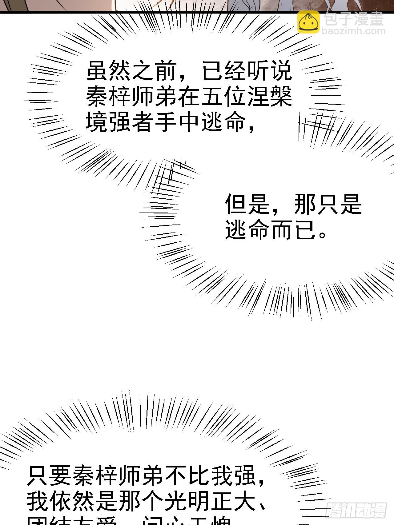 第五十话 矛盾的赵云生(1/2)-第52话