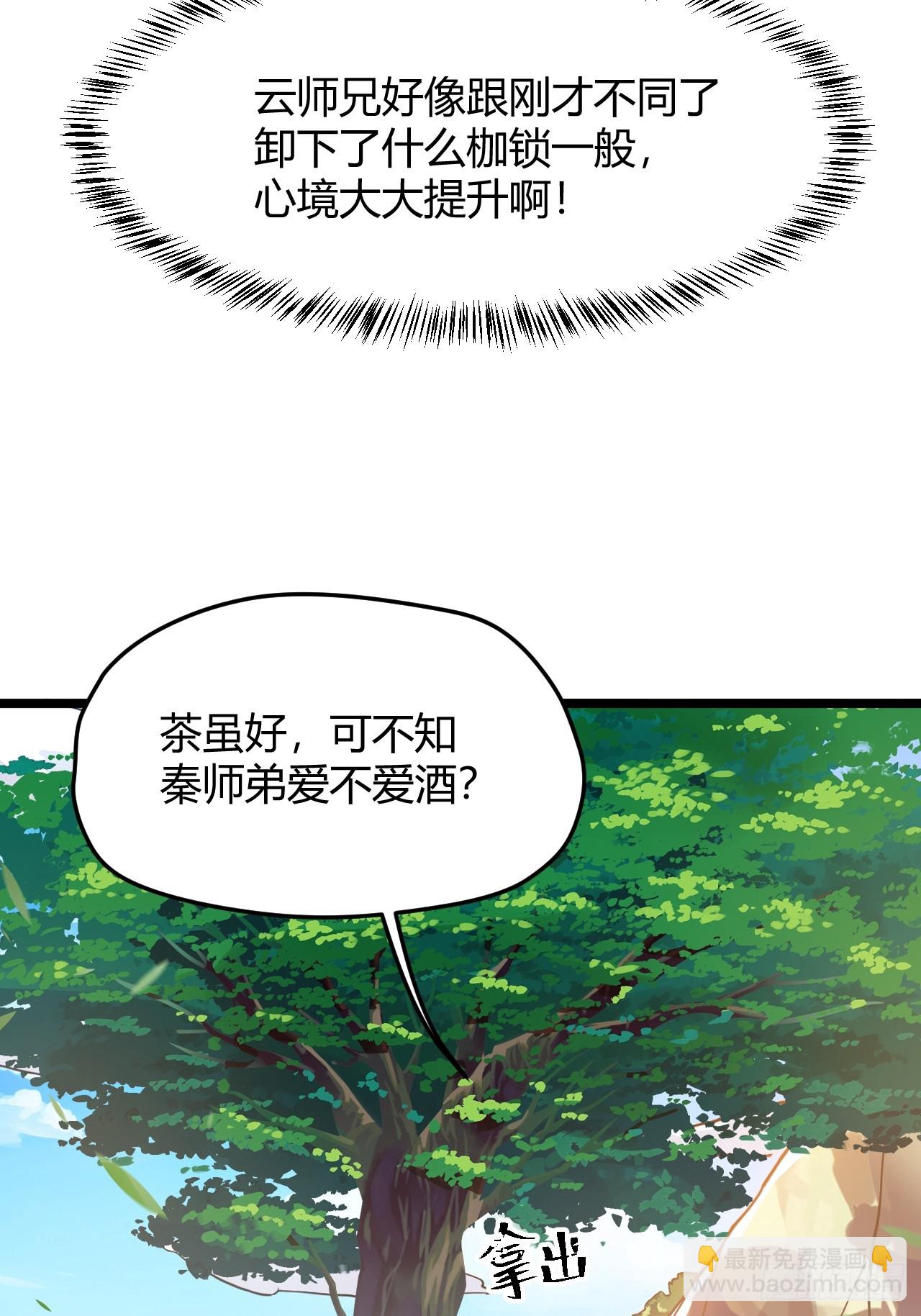 第五十二话 天高任鸟飞(1/2)-第54话