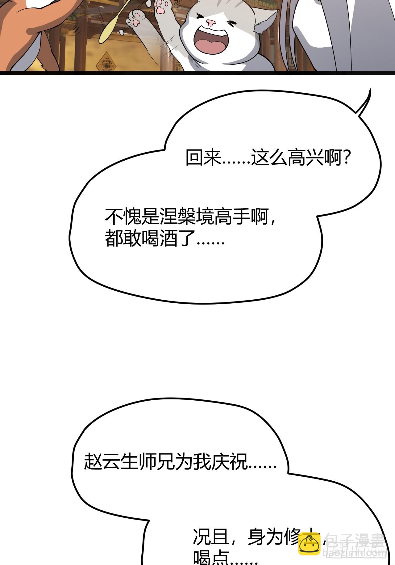 第五十二话 天高任鸟飞(1/2)-第54话