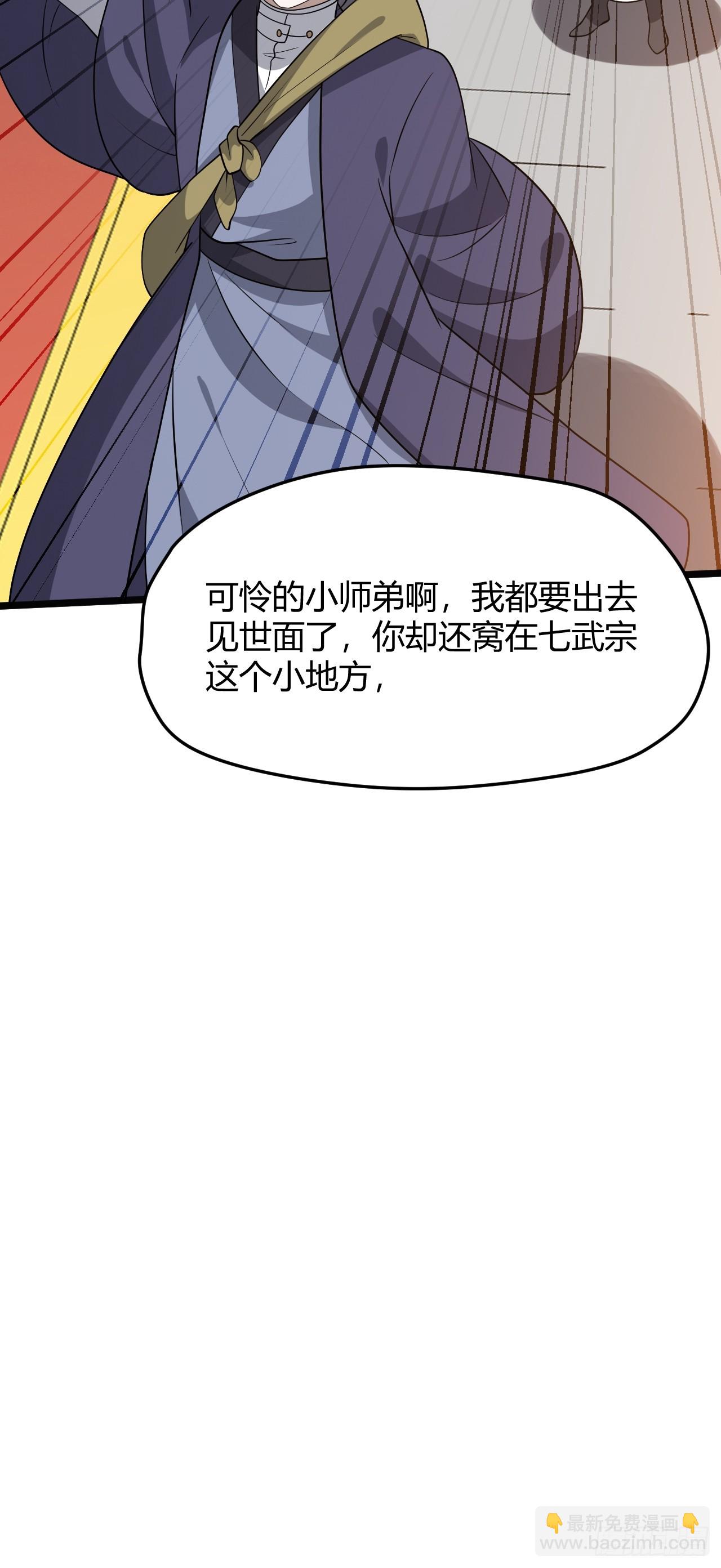 第五十二话 天高任鸟飞(1/2)-第54话