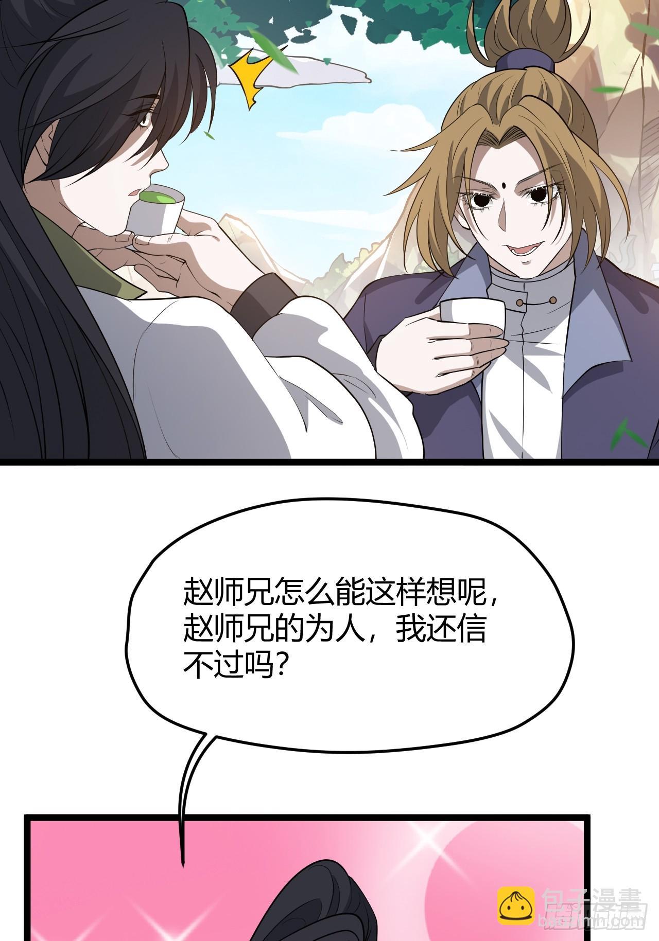 第五十二话 天高任鸟飞(1/2)-第54话