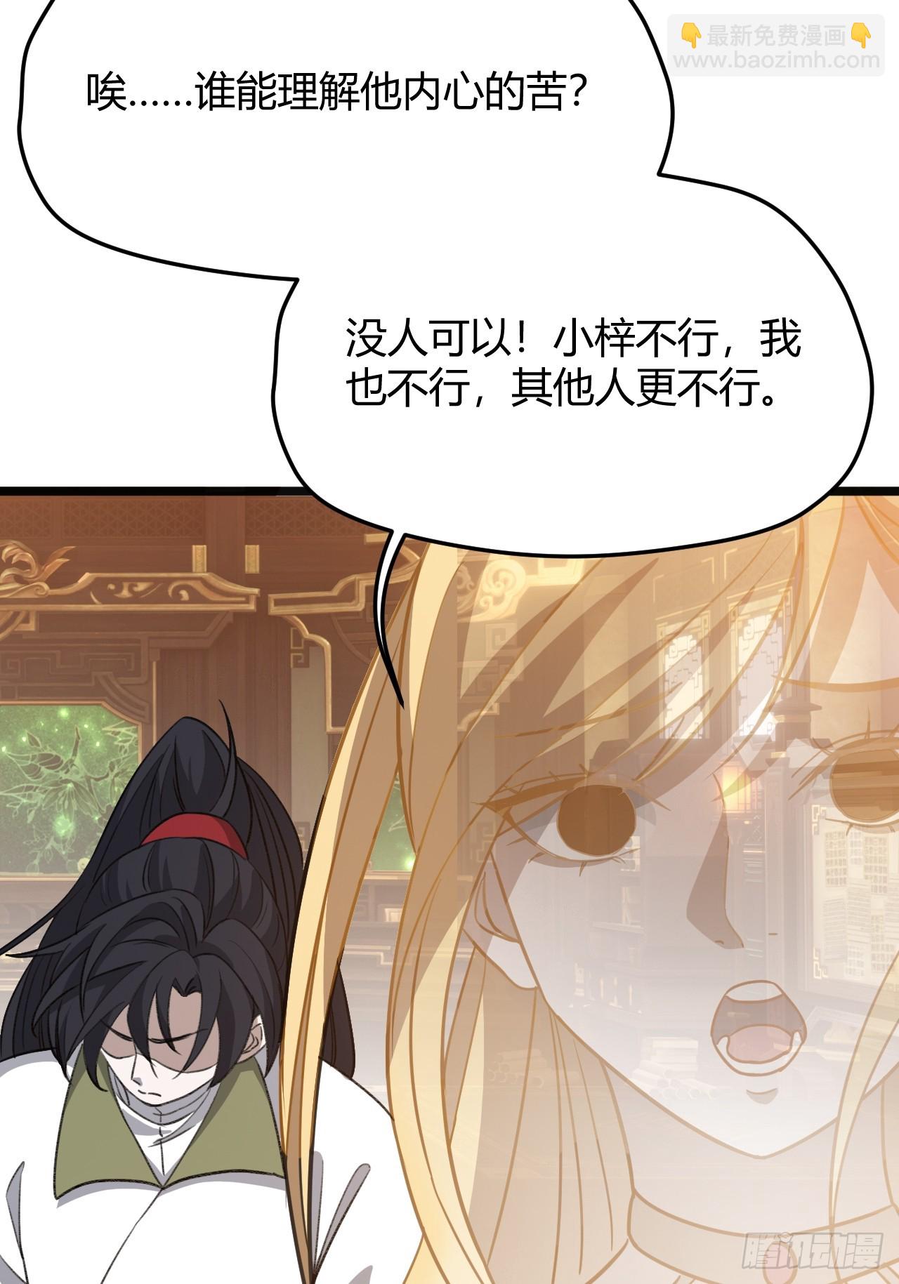 第五十四话 爹心里的苦没人知道(1/2)-第56话