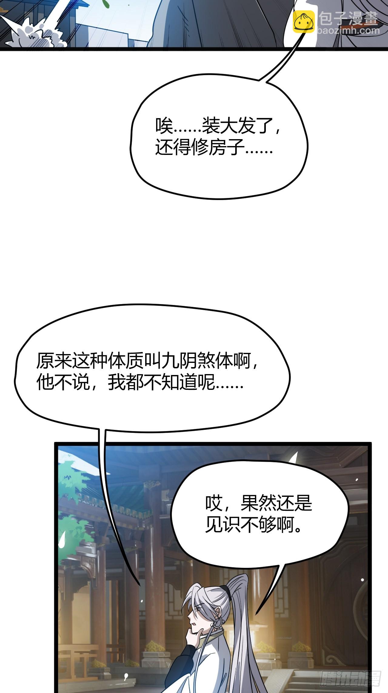 第五十四话 爹心里的苦没人知道(1/2)-第56话