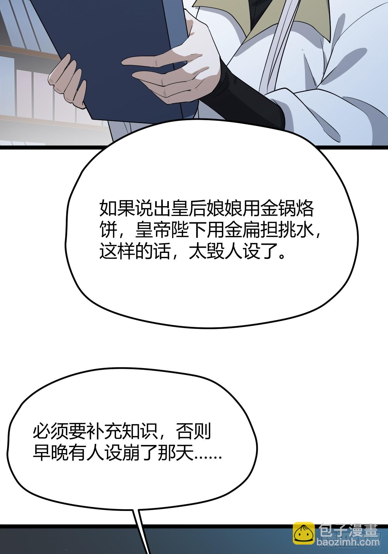 第五十四话 爹心里的苦没人知道(1/2)-第56话