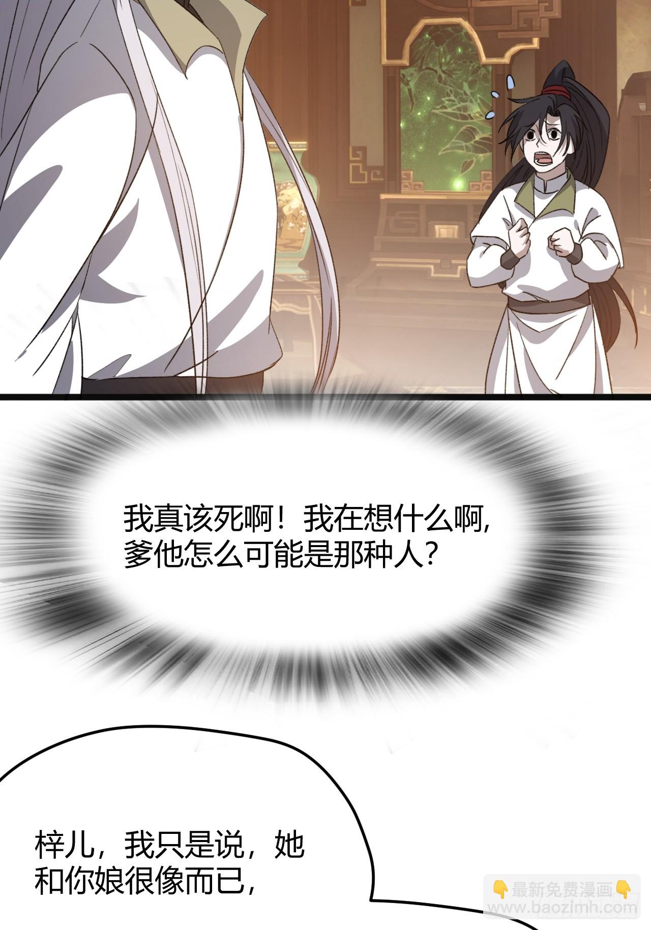 第五十四话 爹心里的苦没人知道(1/2)-第56话