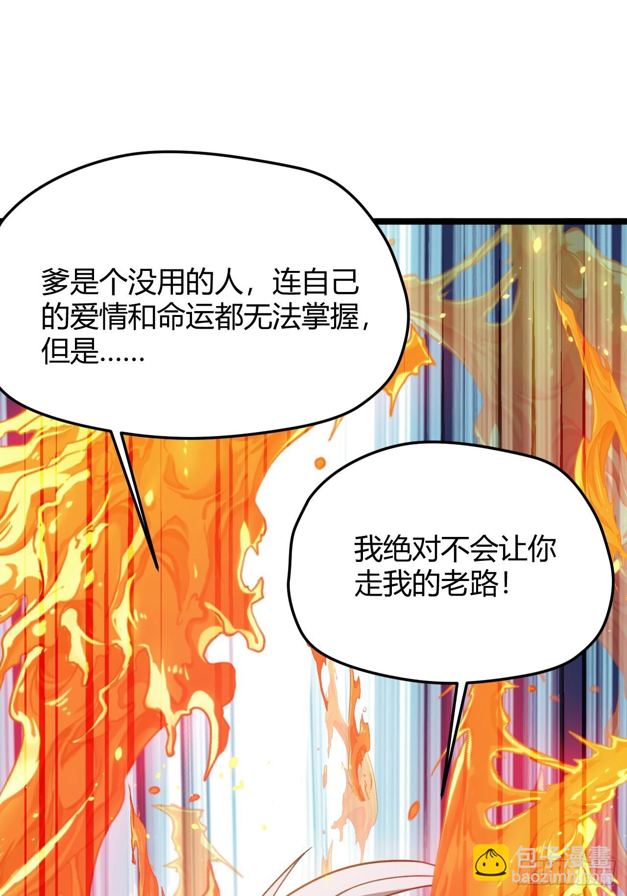 第五十四话 爹心里的苦没人知道(1/2)-第56话