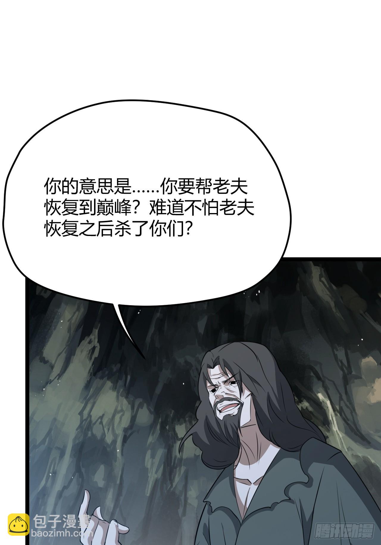 第五十六话 他爹很孤独(1/2)-第58话