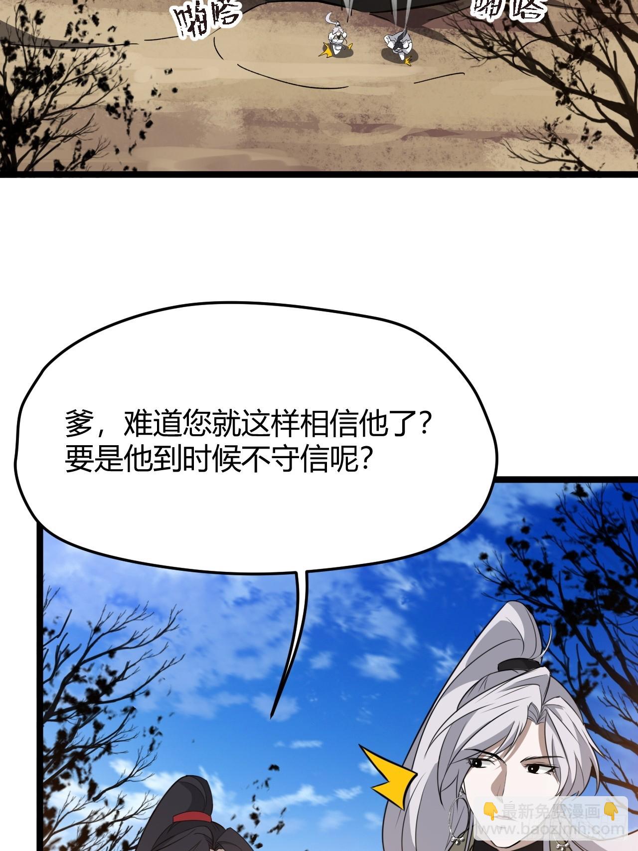 第五十六话 他爹很孤独(1/2)-第58话