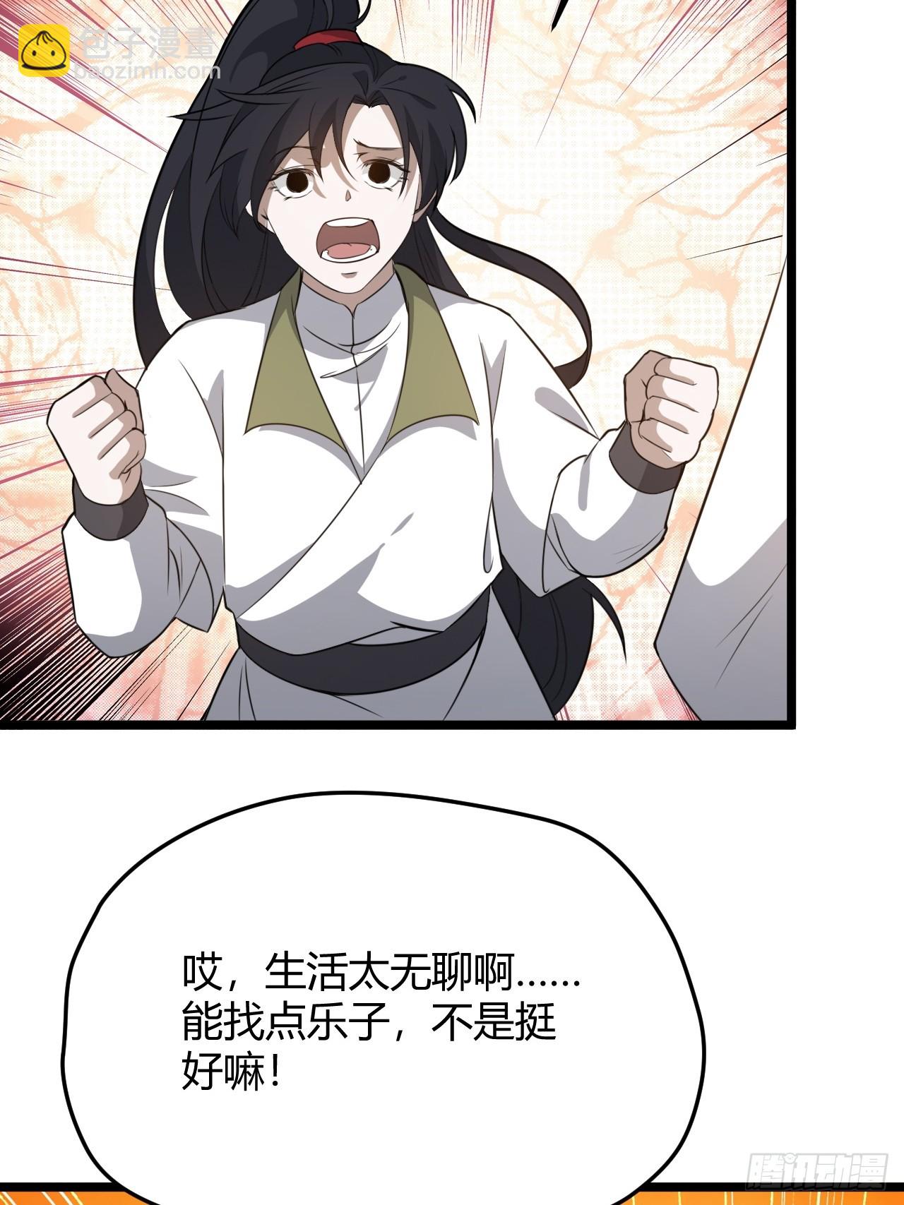 第五十六话 他爹很孤独(1/2)-第58话
