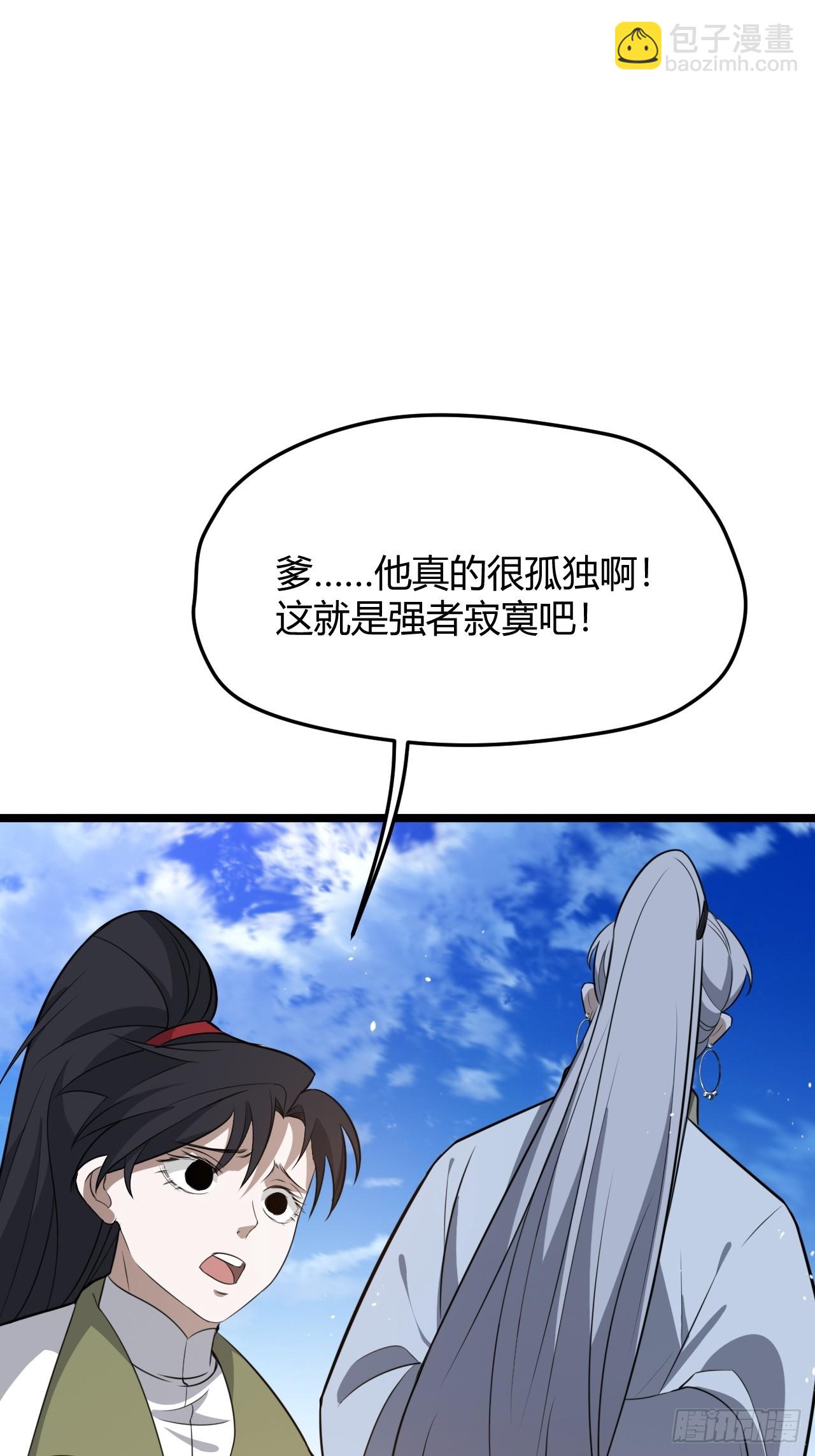 第五十六话 他爹很孤独(1/2)-第58话