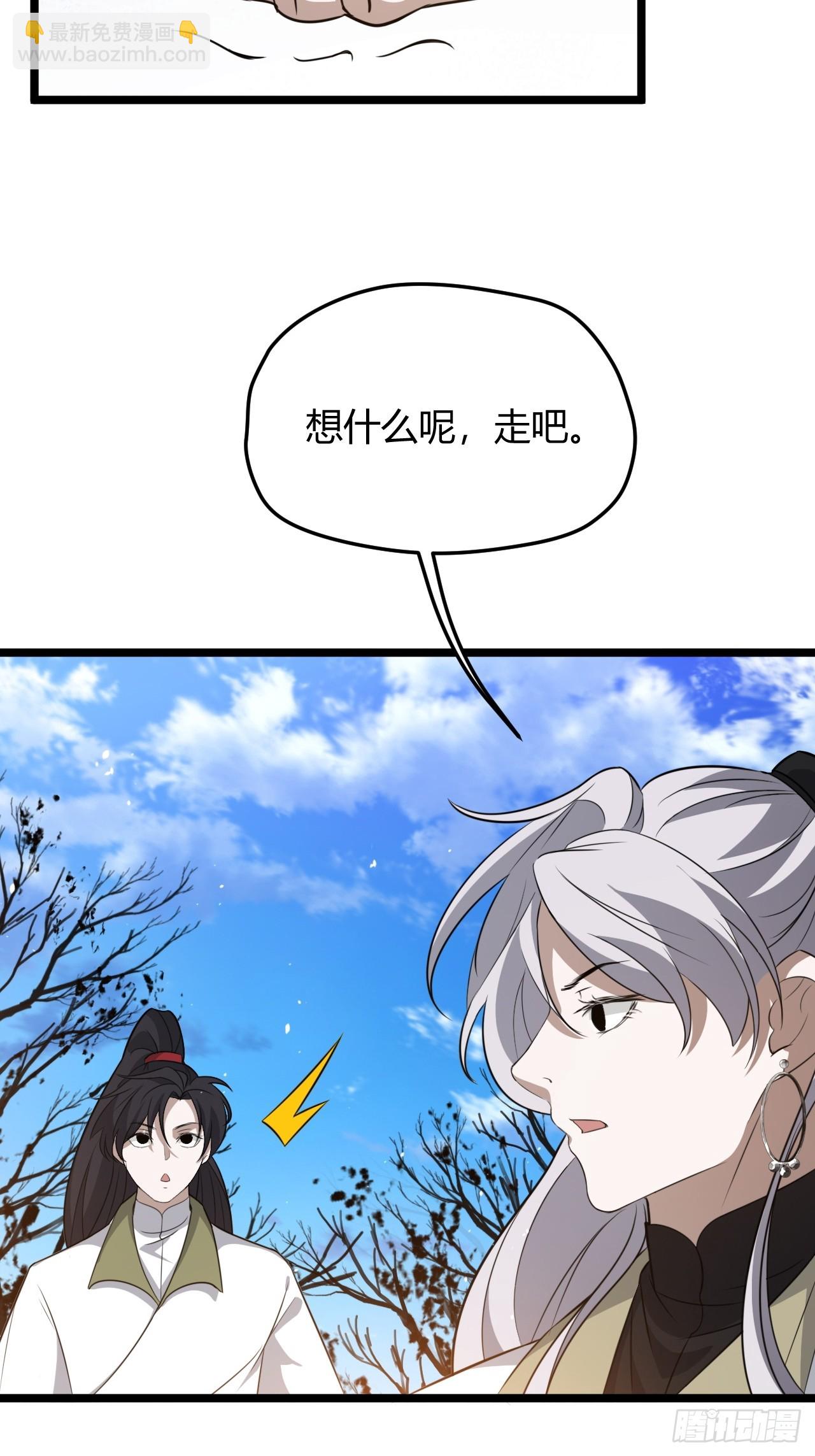 第五十六话 他爹很孤独(1/2)-第58话
