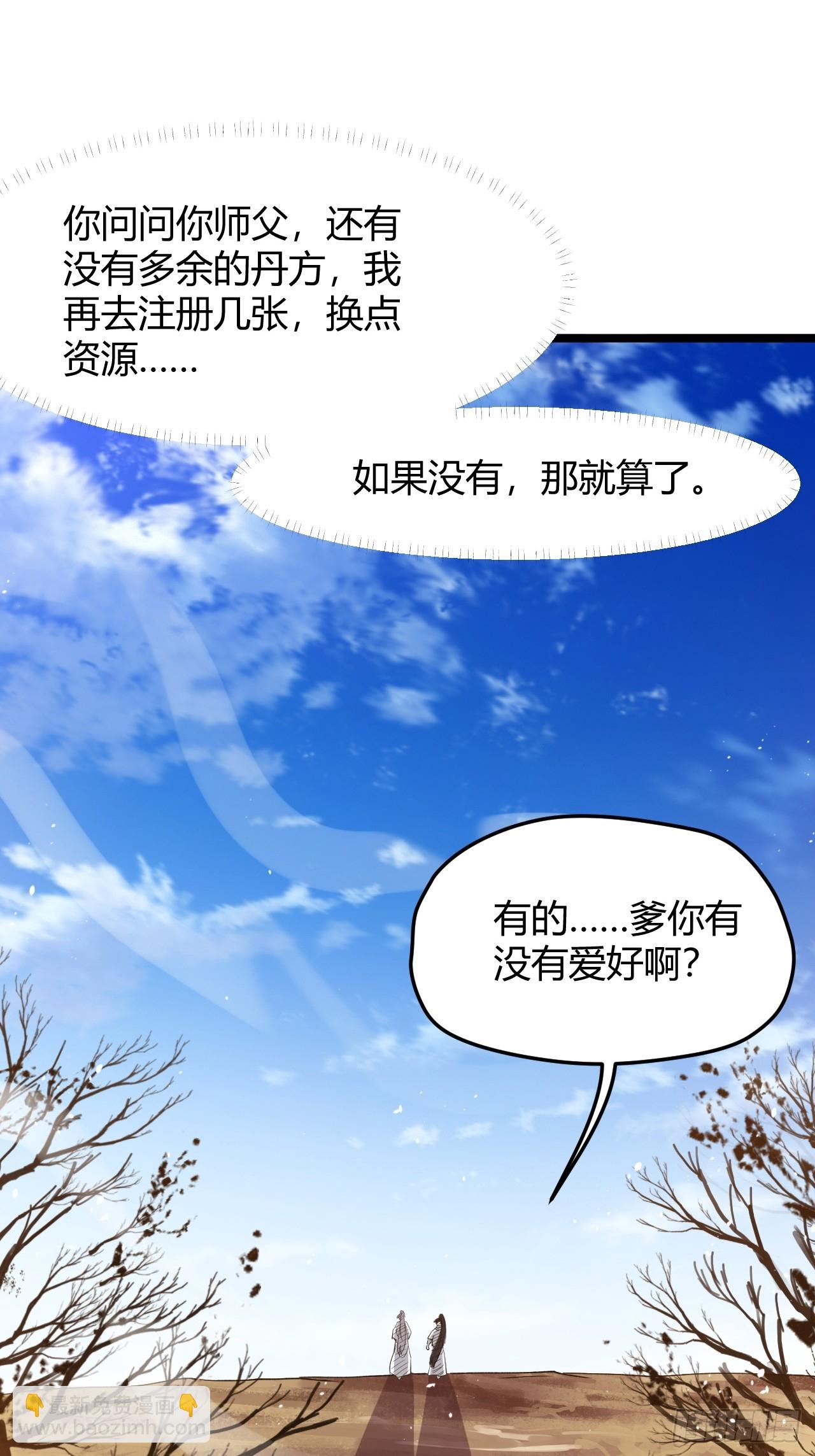 第五十六话 他爹很孤独(1/2)-第58话