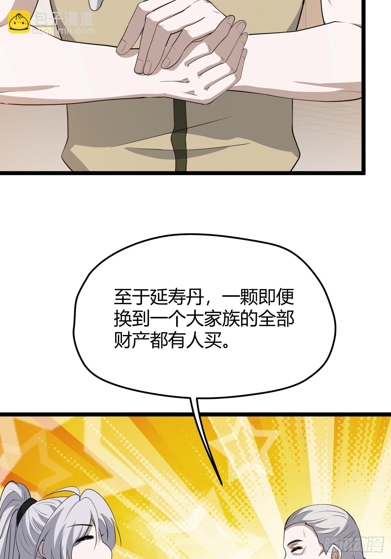 第五十六话 他爹很孤独(1/2)-第58话