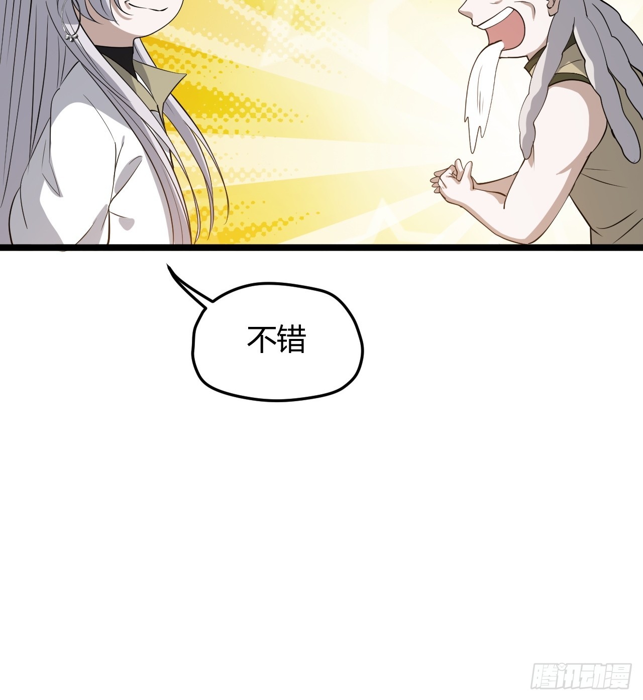第五十六话 他爹很孤独(1/2)-第58话