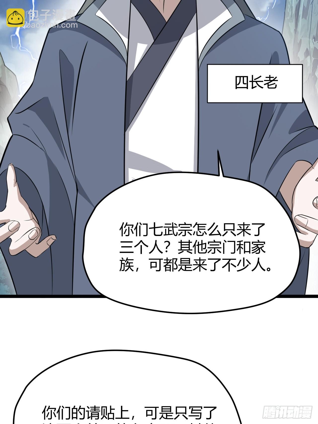 第五十八话：想不承认都不行(1/2)-第60话