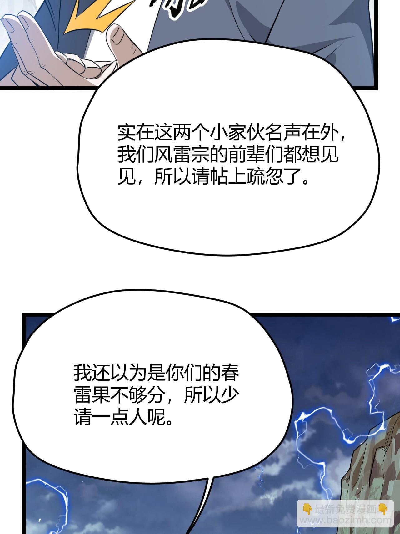 第五十八话：想不承认都不行(1/2)-第60话