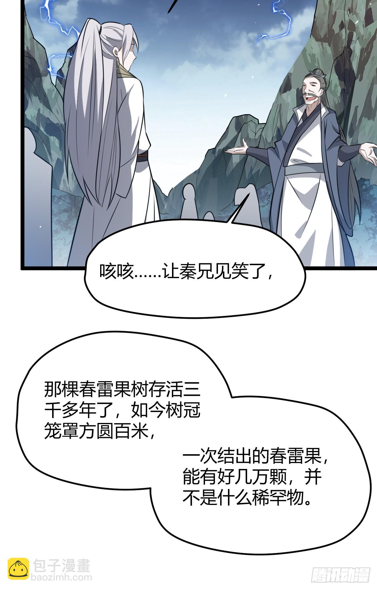 第五十八话：想不承认都不行(1/2)-第60话