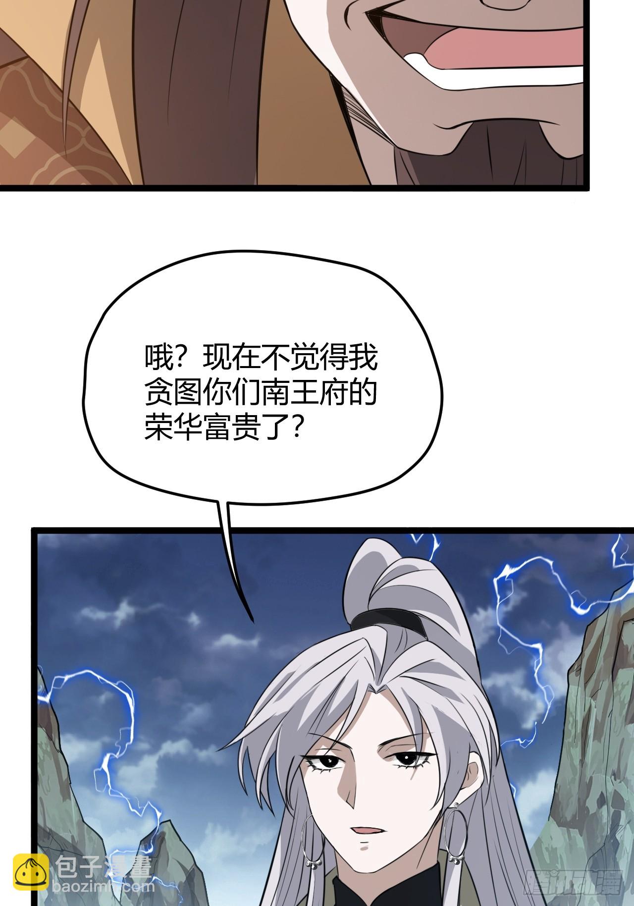 第五十八话：想不承认都不行(1/2)-第60话