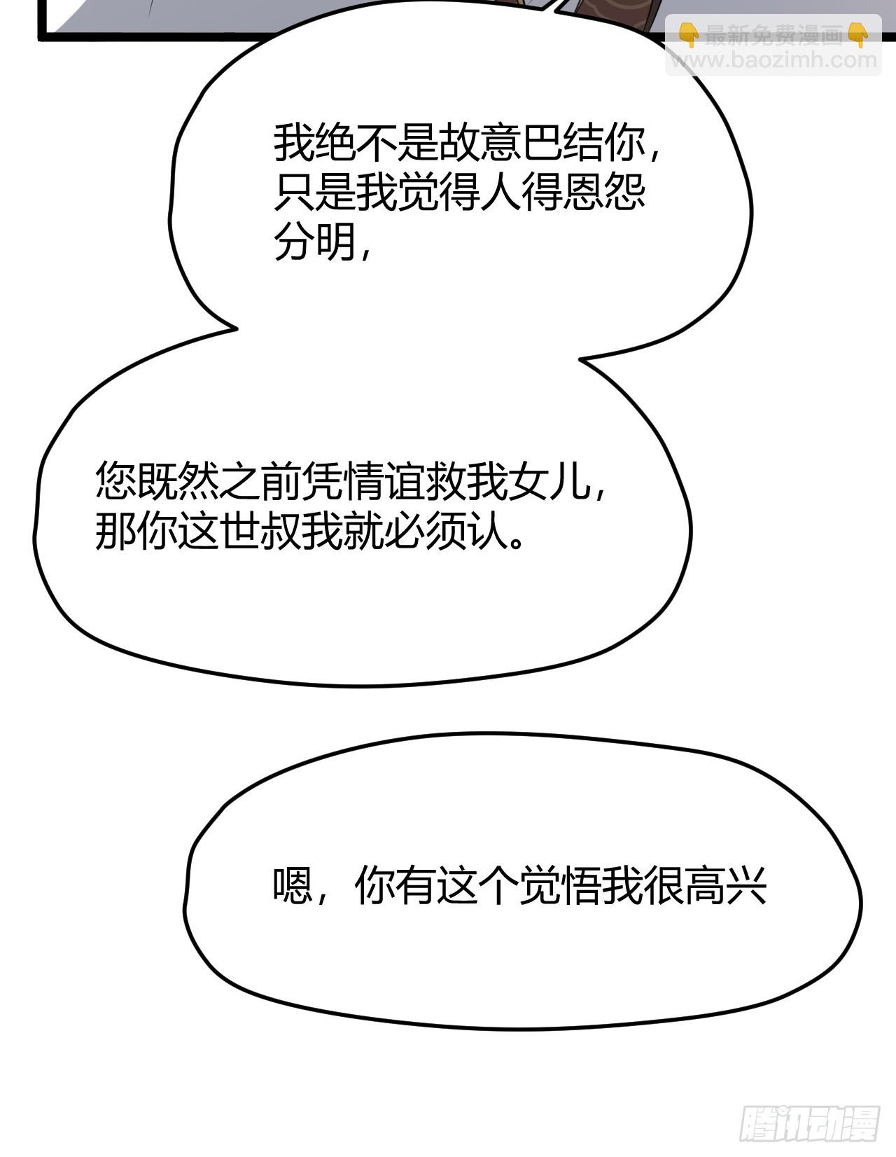 第五十八话：想不承认都不行(1/2)-第60话