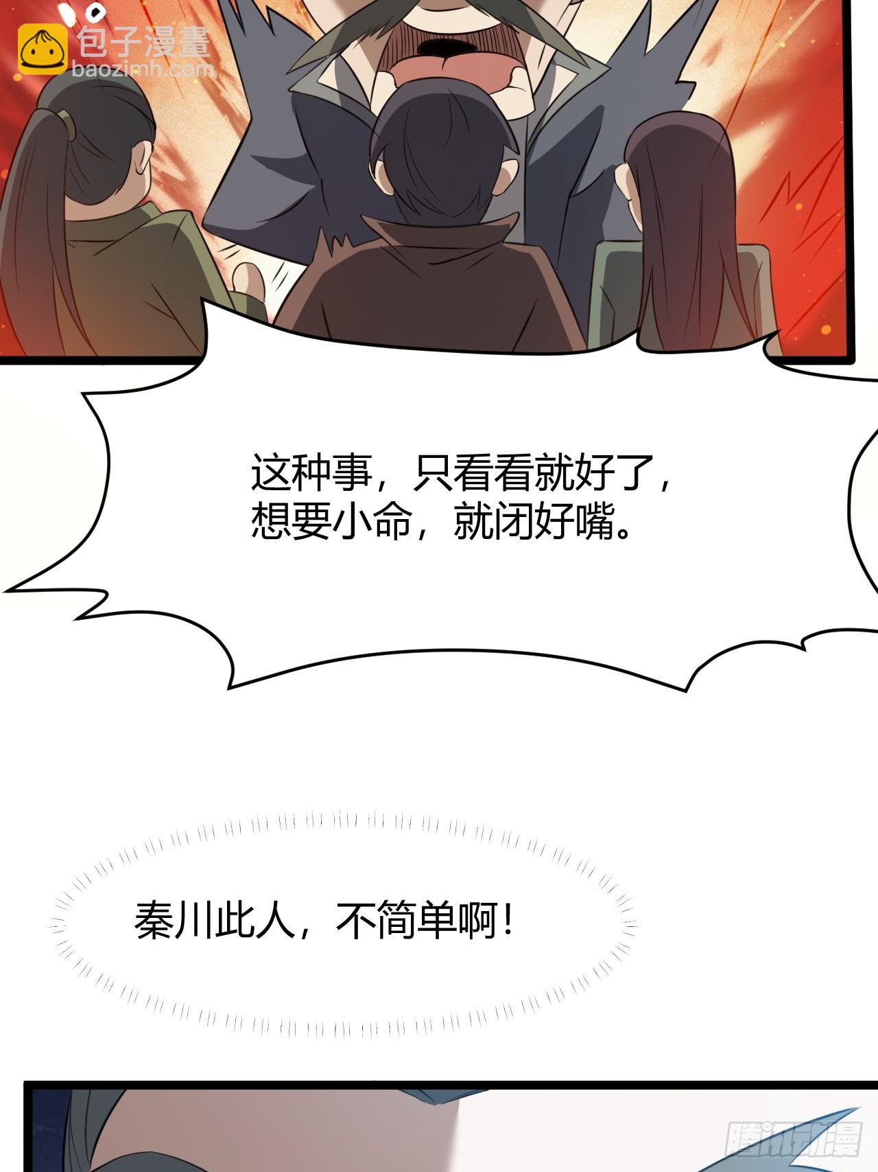 第五十八话：想不承认都不行(1/2)-第60话