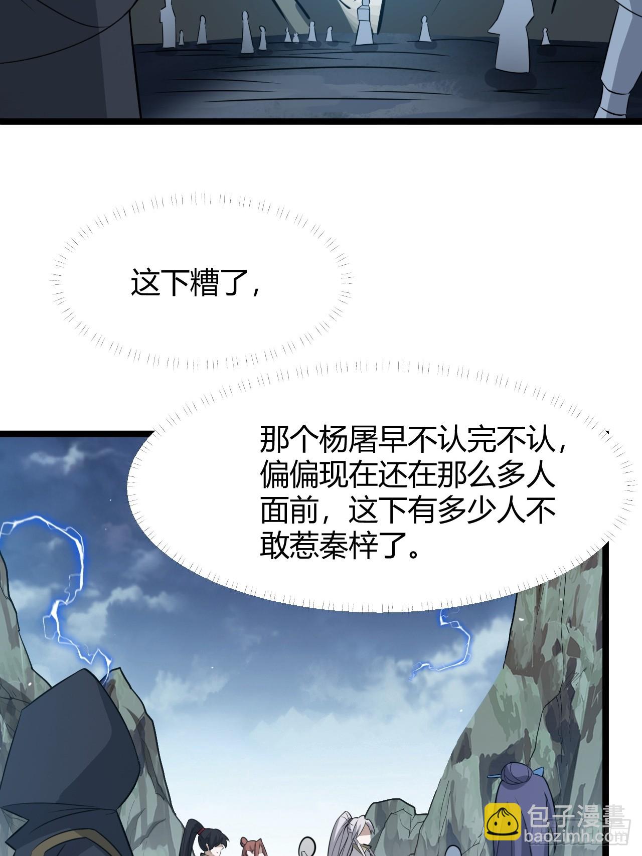 第五十八话：想不承认都不行(1/2)-第60话