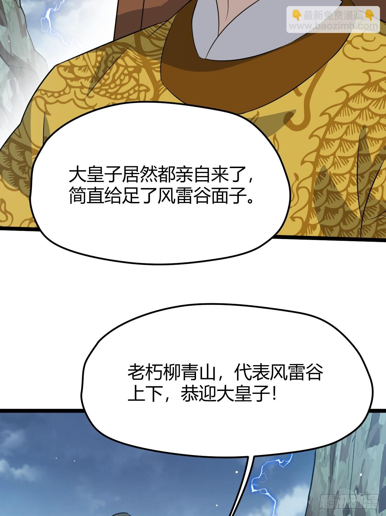 第五十八话：想不承认都不行(1/2)-第60话