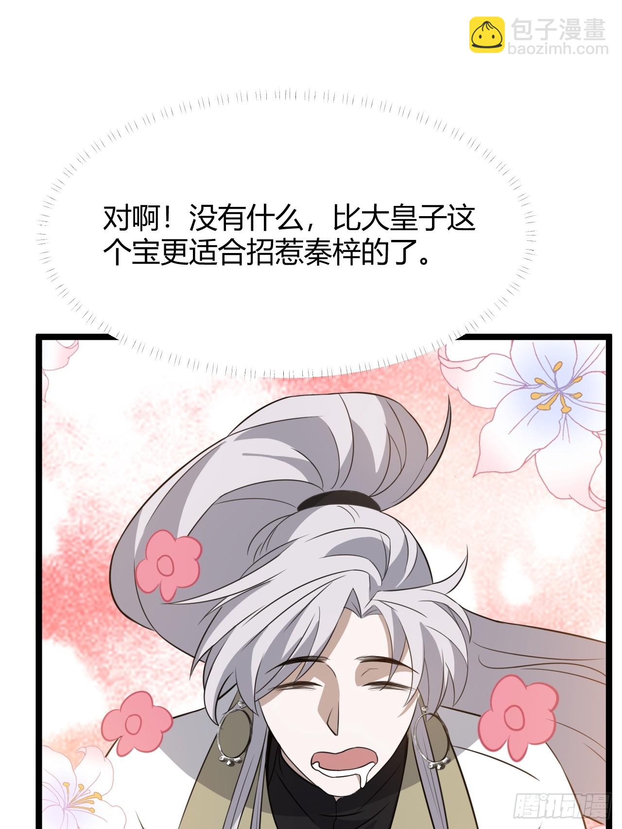 第五十八话：想不承认都不行(1/2)-第60话