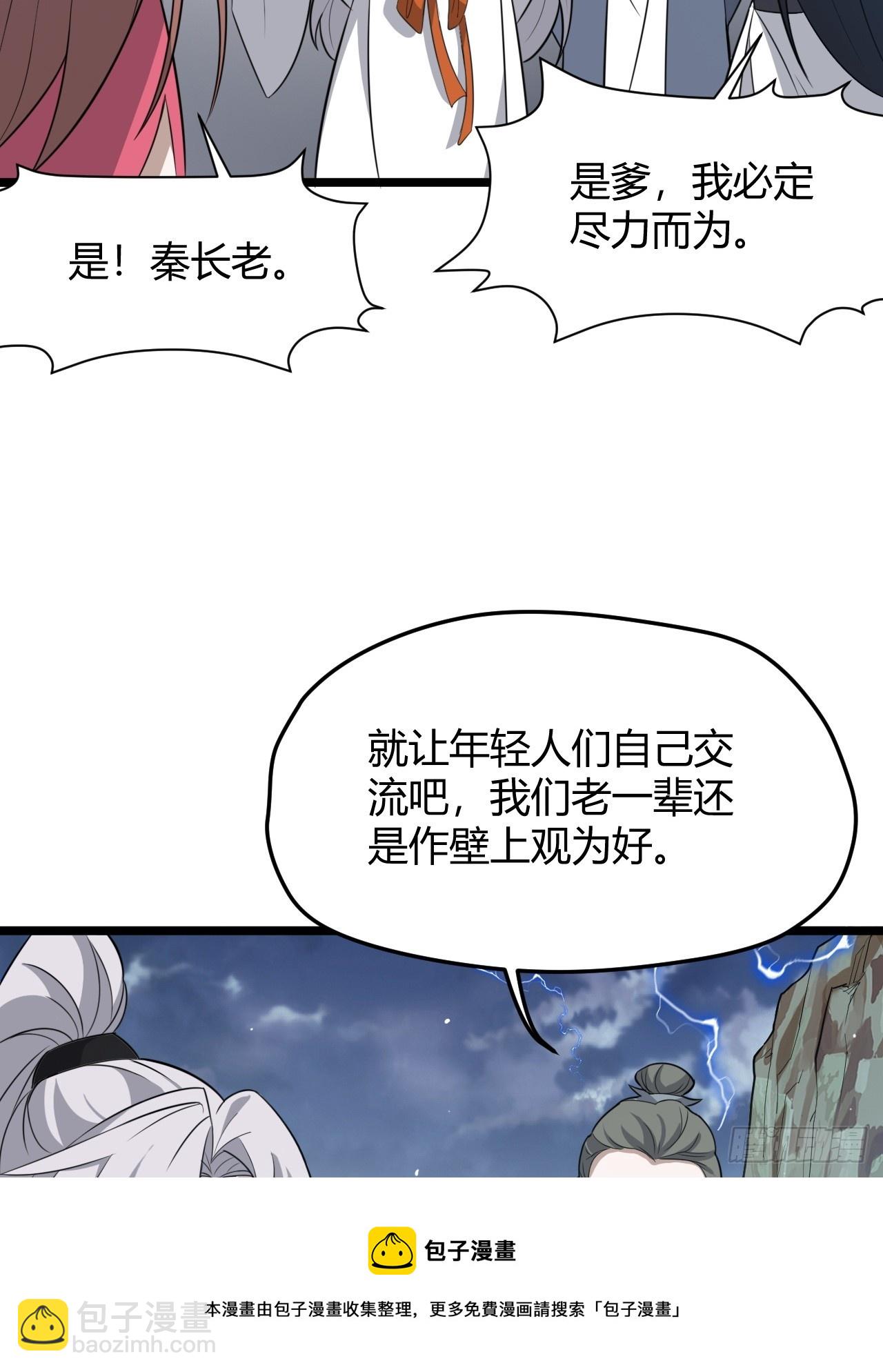 第五十八话：想不承认都不行(1/2)-第60话