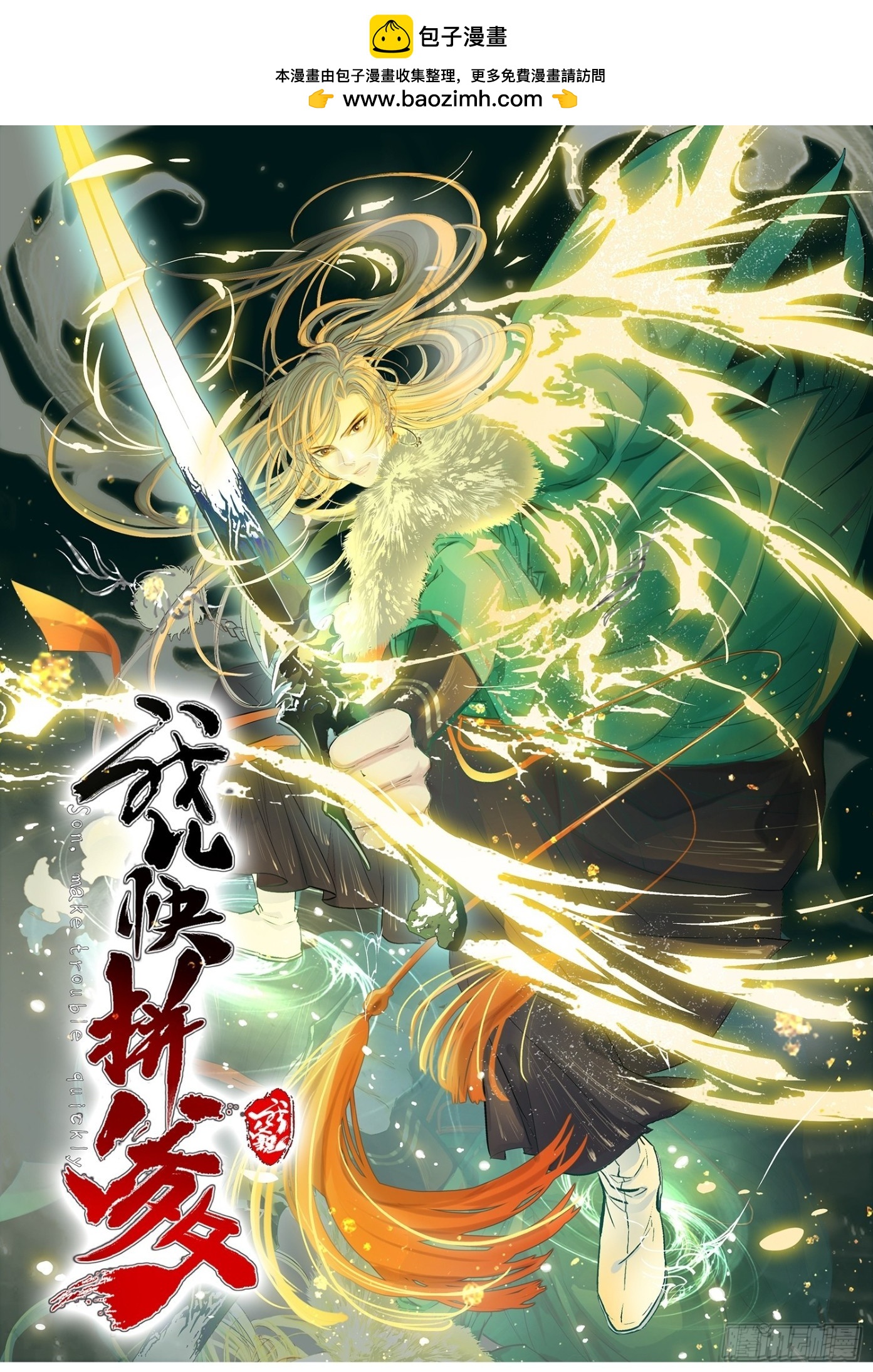 第六十话：嫉妒的大皇子(1/2)-第62话