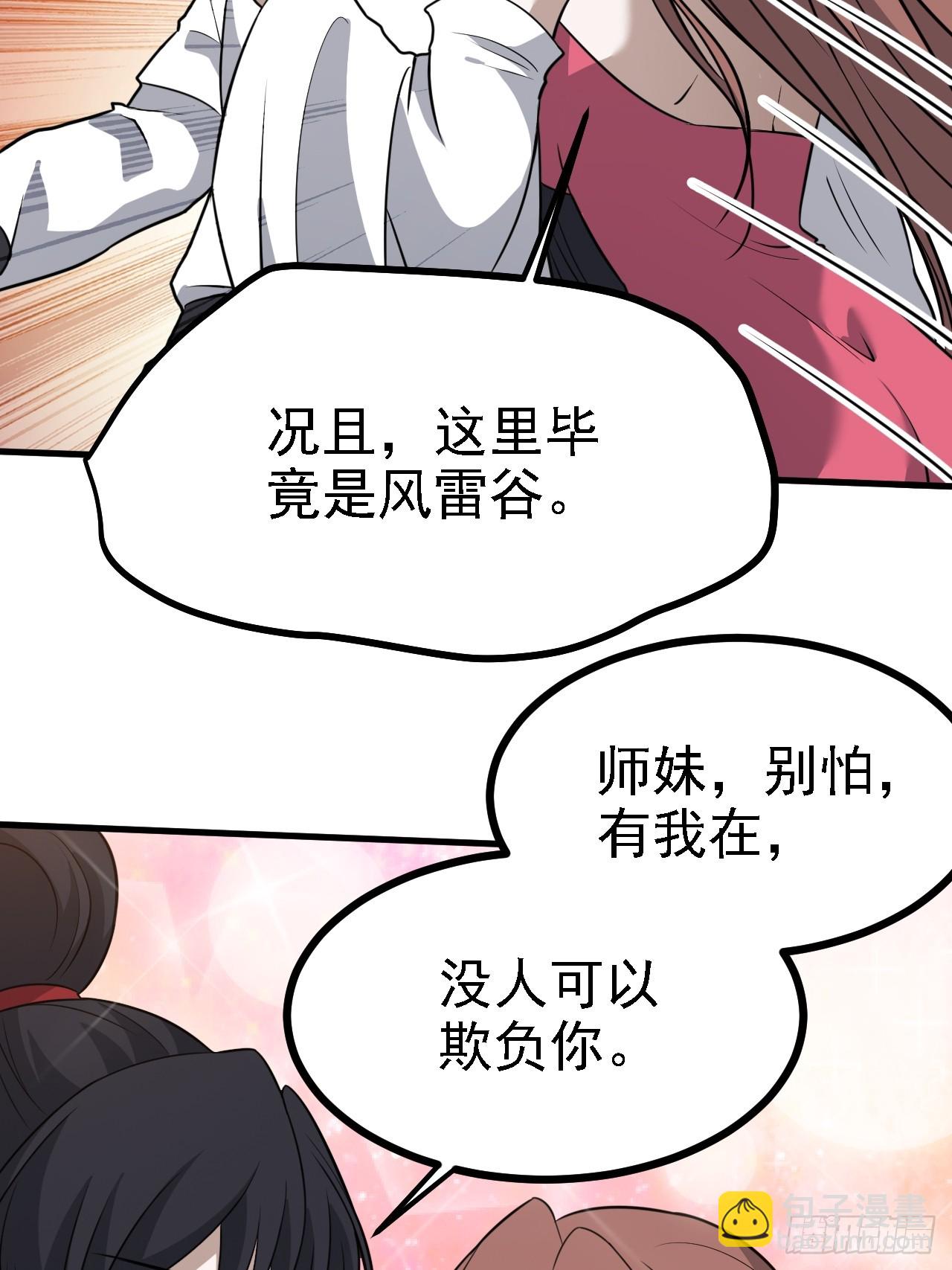 第六十话：嫉妒的大皇子(1/2)-第62话