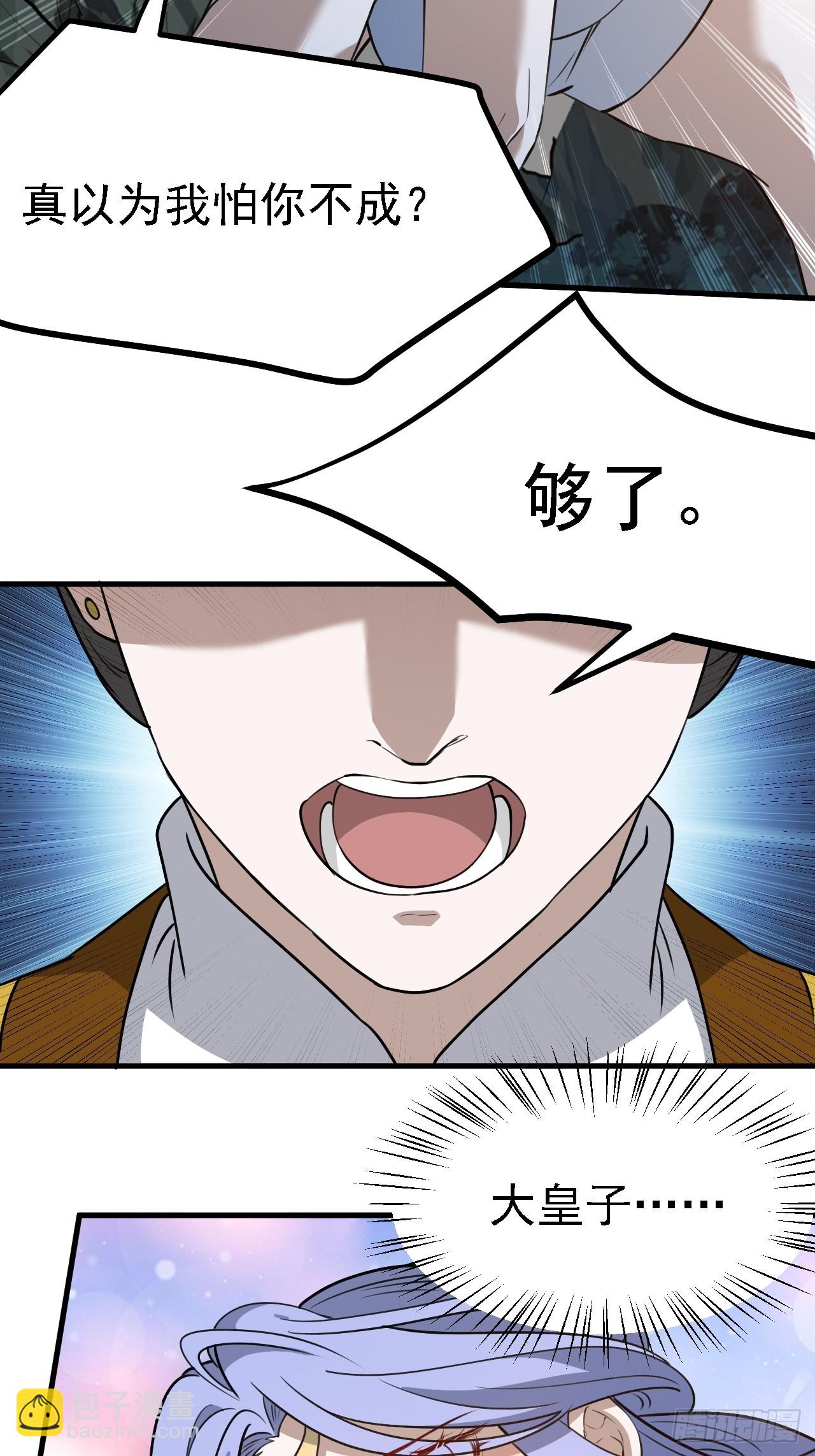 第六十话：嫉妒的大皇子(1/2)-第62话