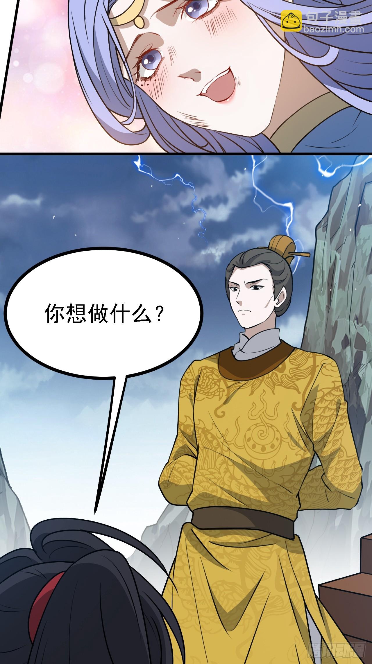 第六十话：嫉妒的大皇子(1/2)-第62话