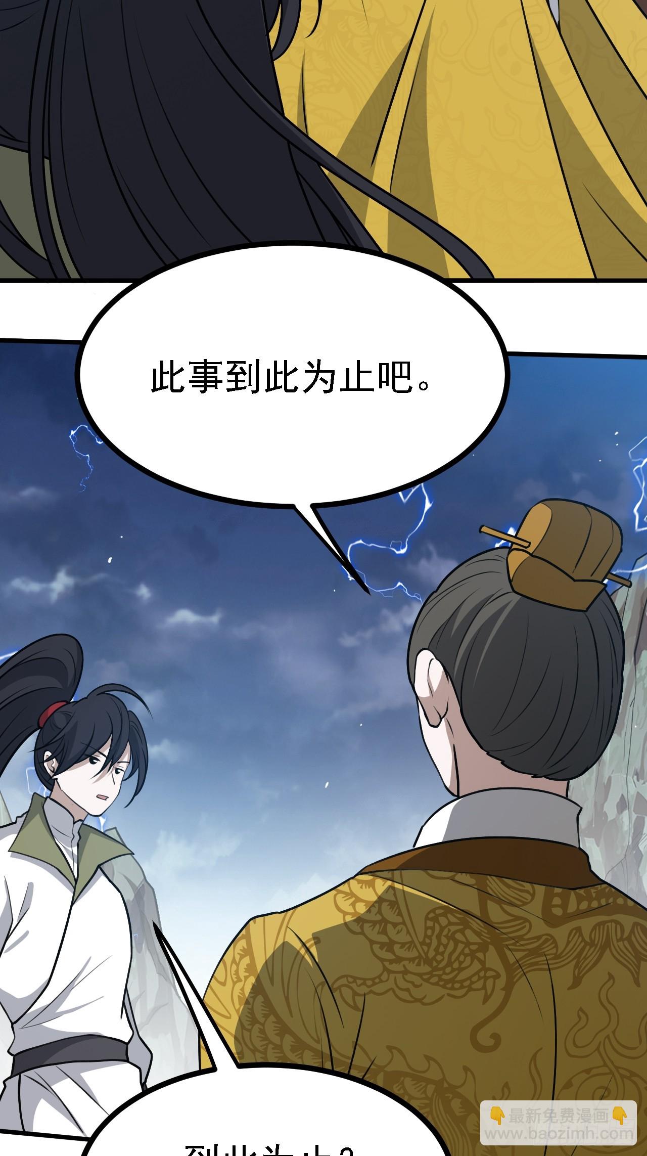 第六十话：嫉妒的大皇子(1/2)-第62话