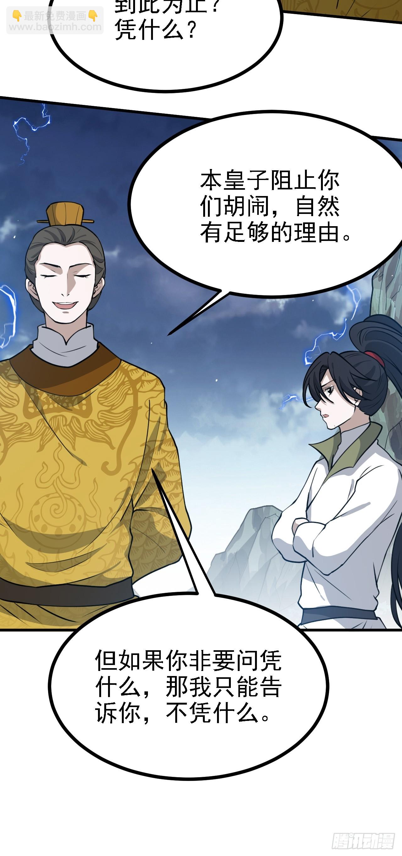 第六十话：嫉妒的大皇子(1/2)-第62话