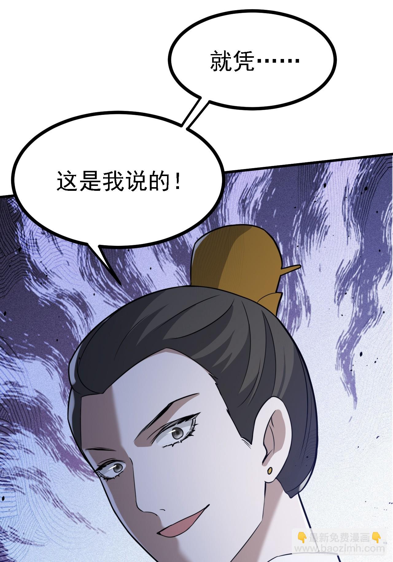 第六十话：嫉妒的大皇子(1/2)-第62话