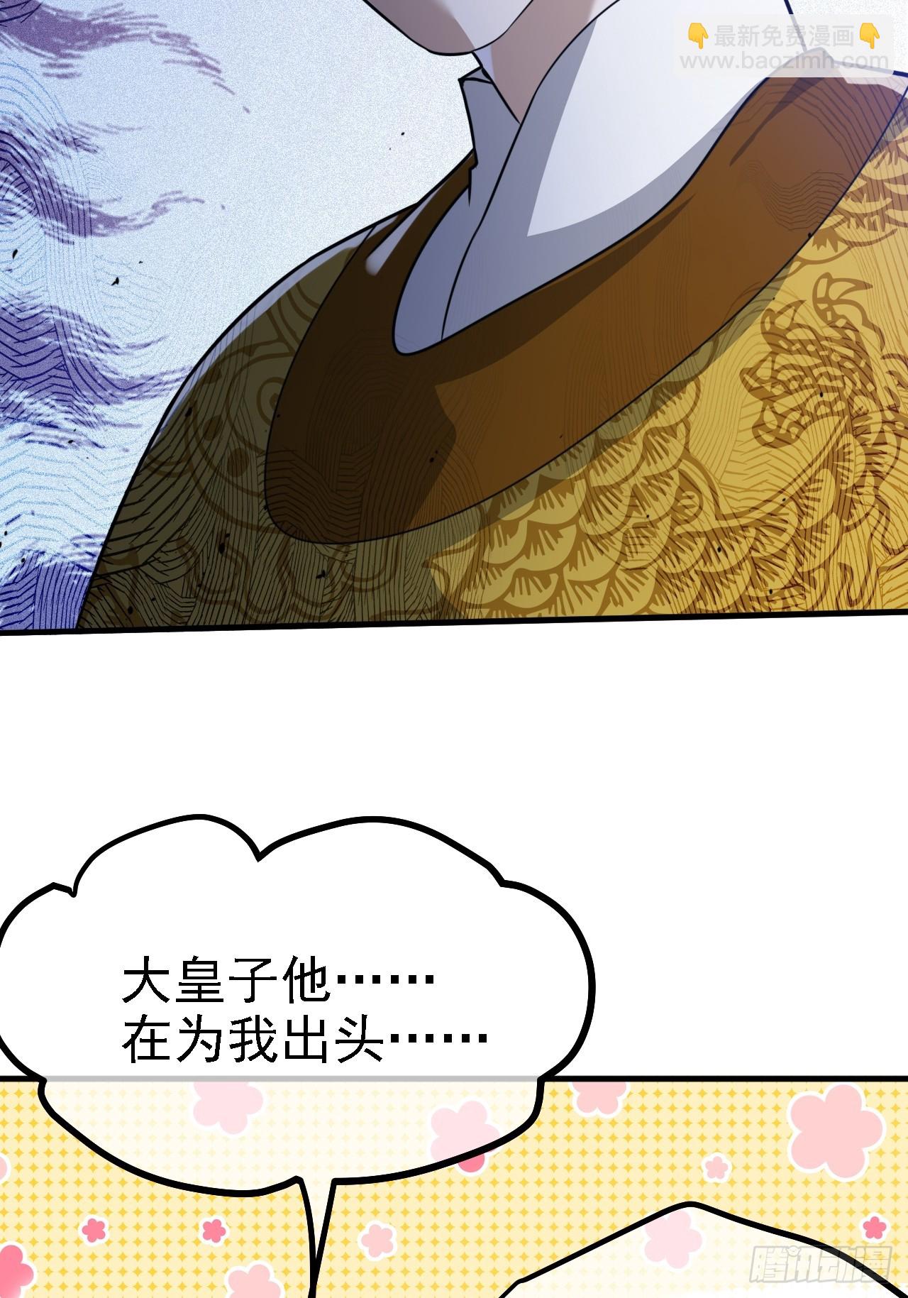 第六十话：嫉妒的大皇子(1/2)-第62话