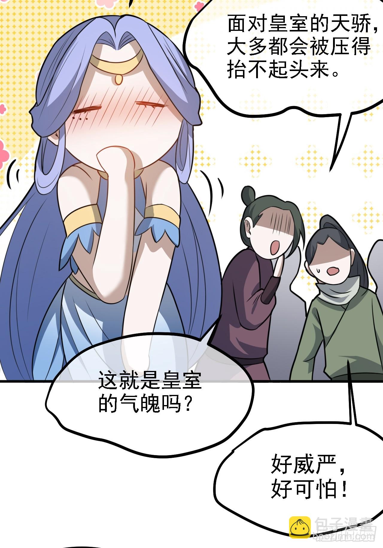 第六十话：嫉妒的大皇子(1/2)-第62话