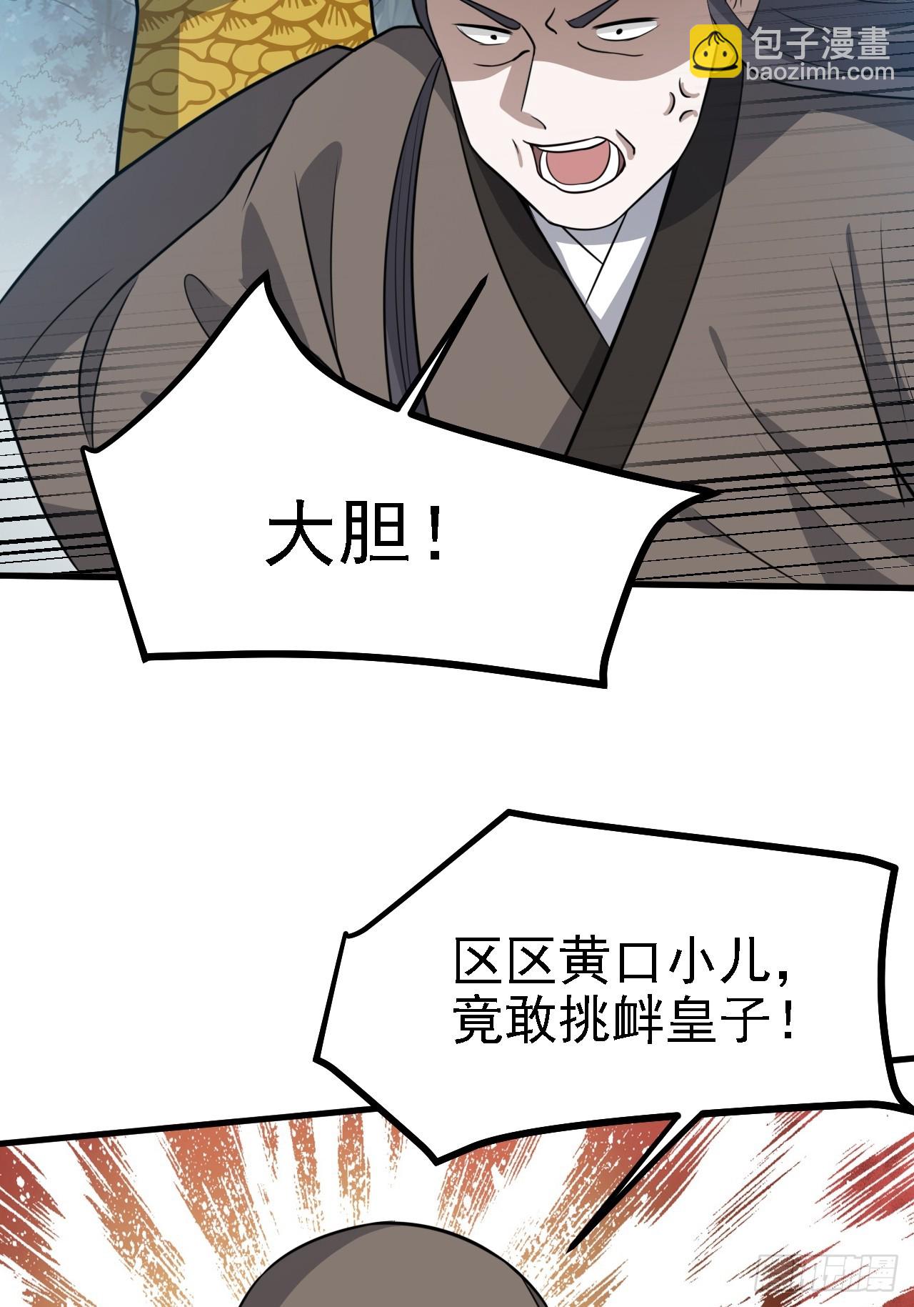 第六十话：嫉妒的大皇子(1/2)-第62话