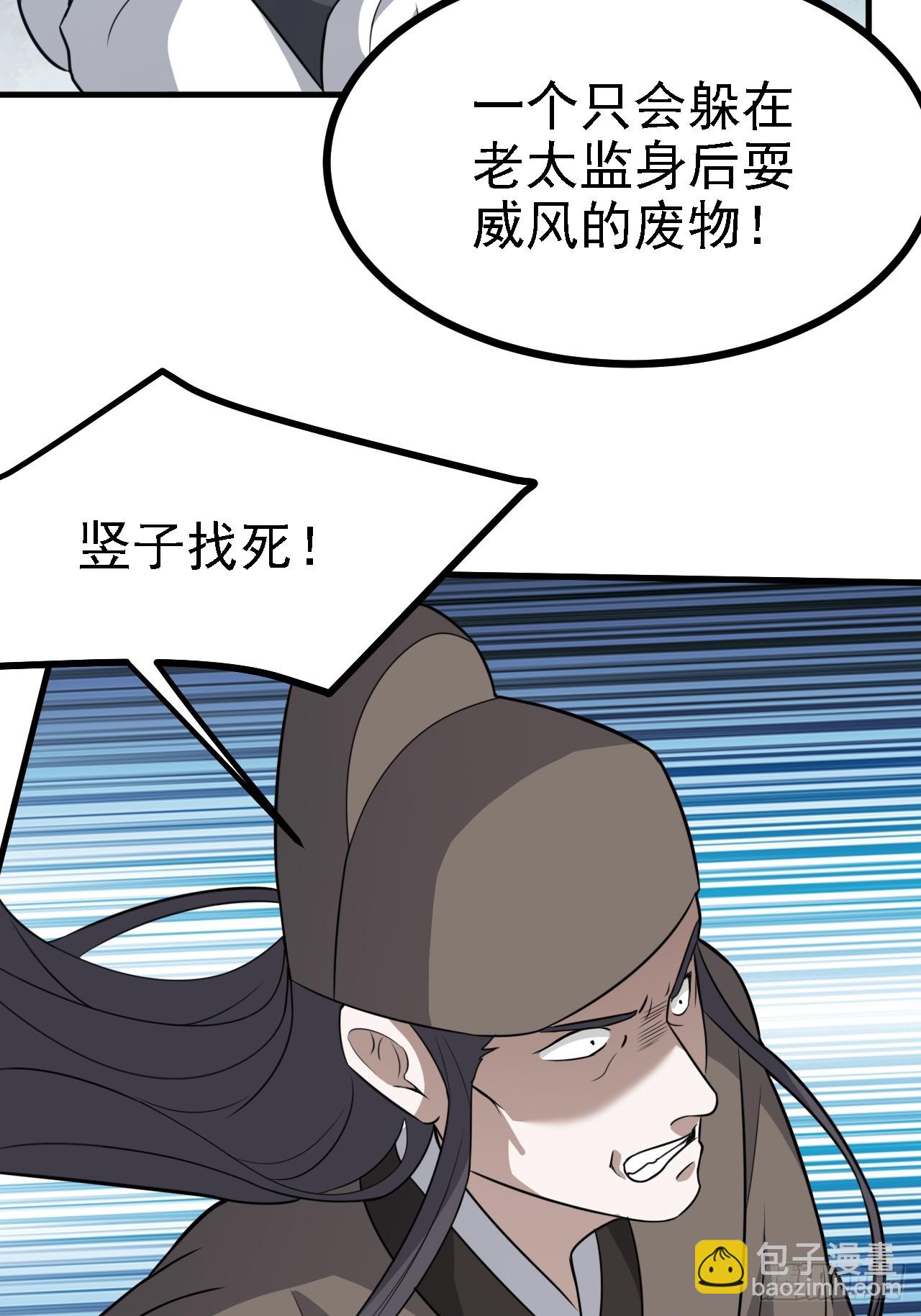 第六十话：嫉妒的大皇子(1/2)-第62话