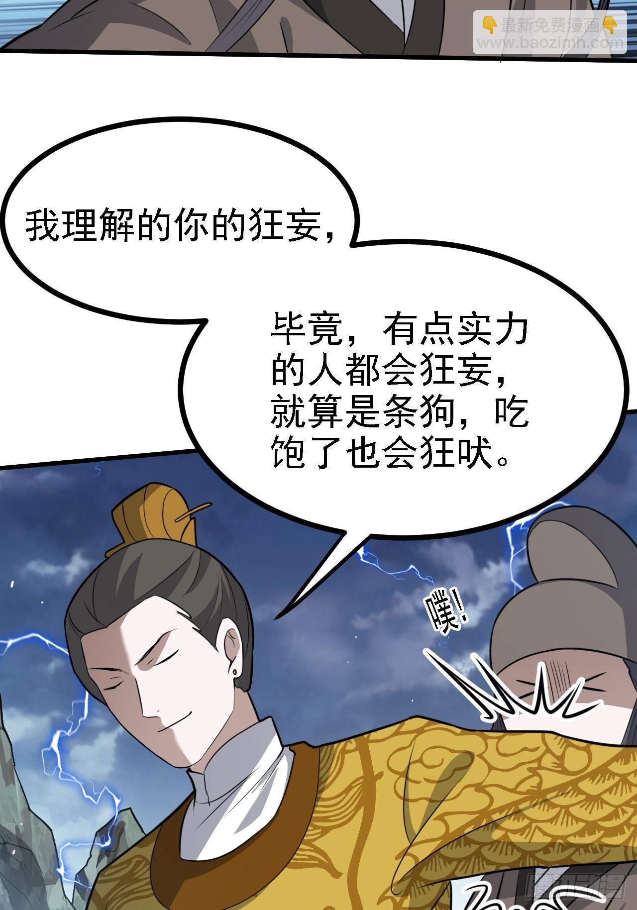 第六十话：嫉妒的大皇子(1/2)-第62话