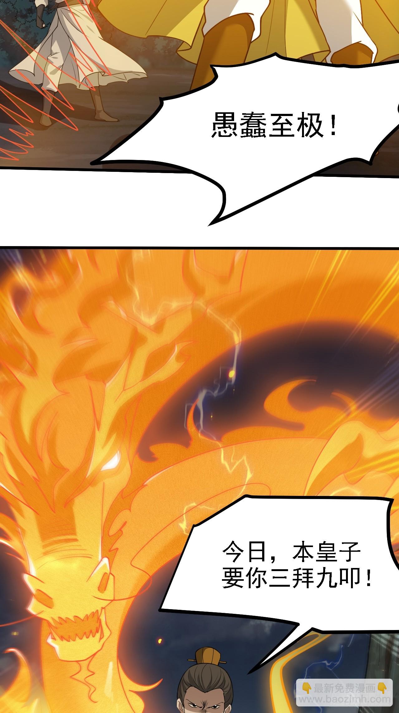第六十话：嫉妒的大皇子(1/2)-第62话