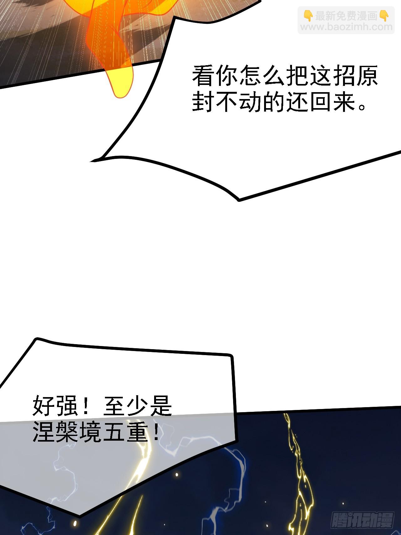 第六十话：嫉妒的大皇子(1/2)-第62话
